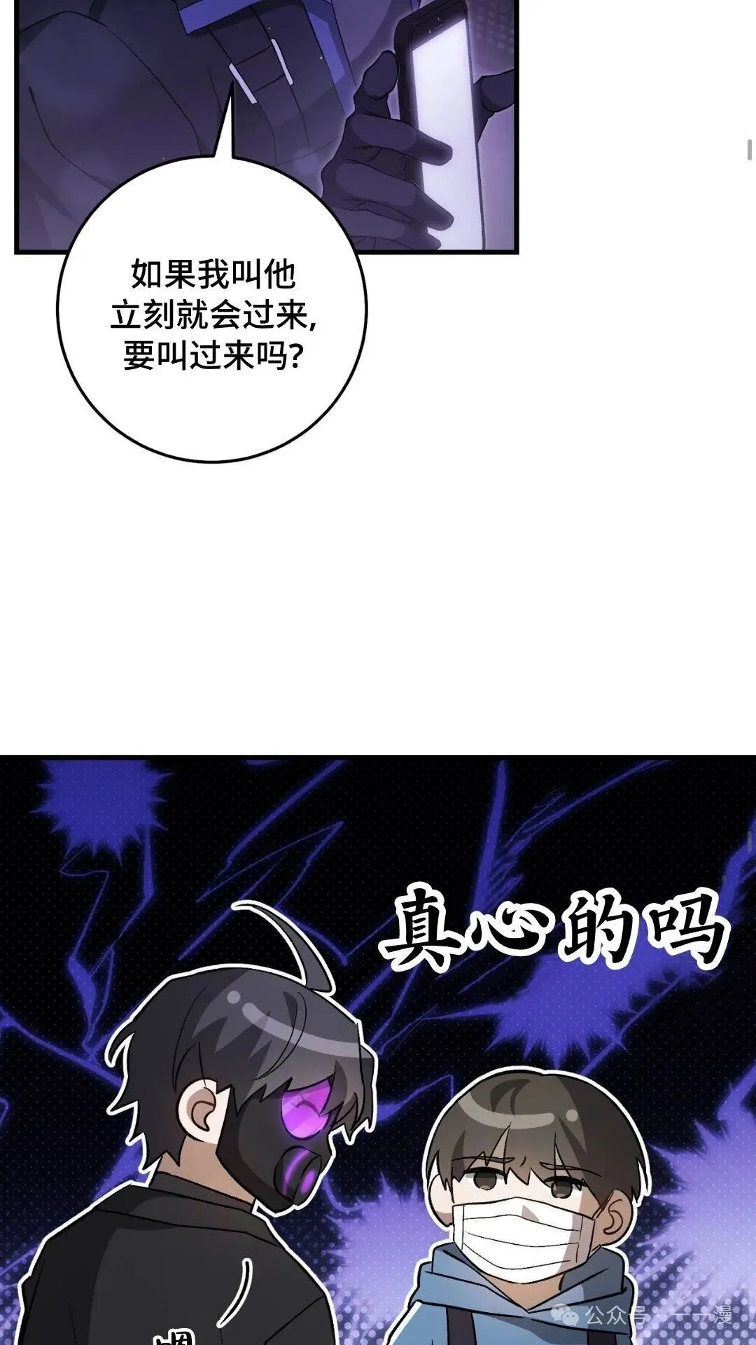 猎人想要安静地生活  第4集39
