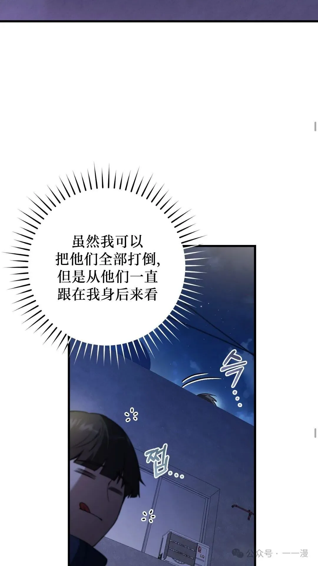 猎人想要安静地生活  第5集36