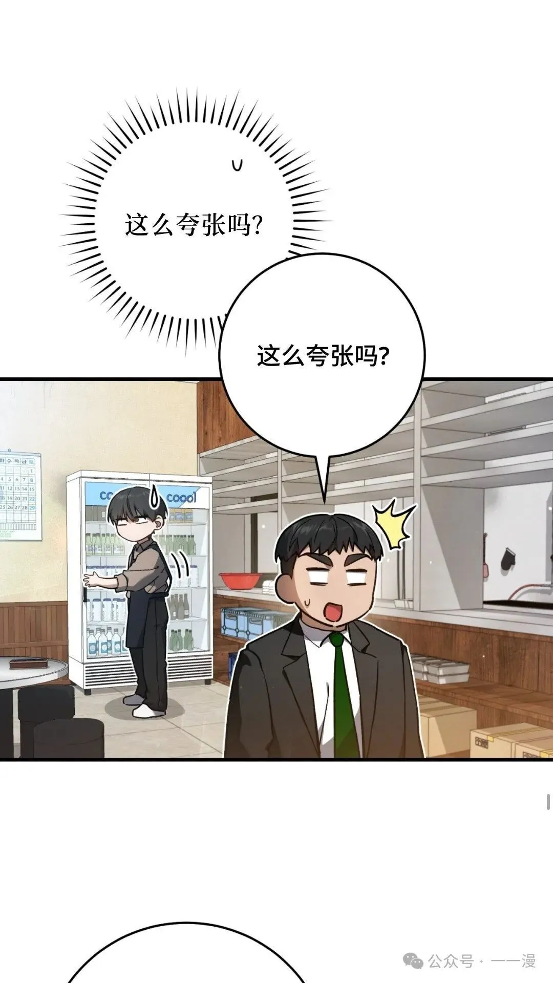 第13集21