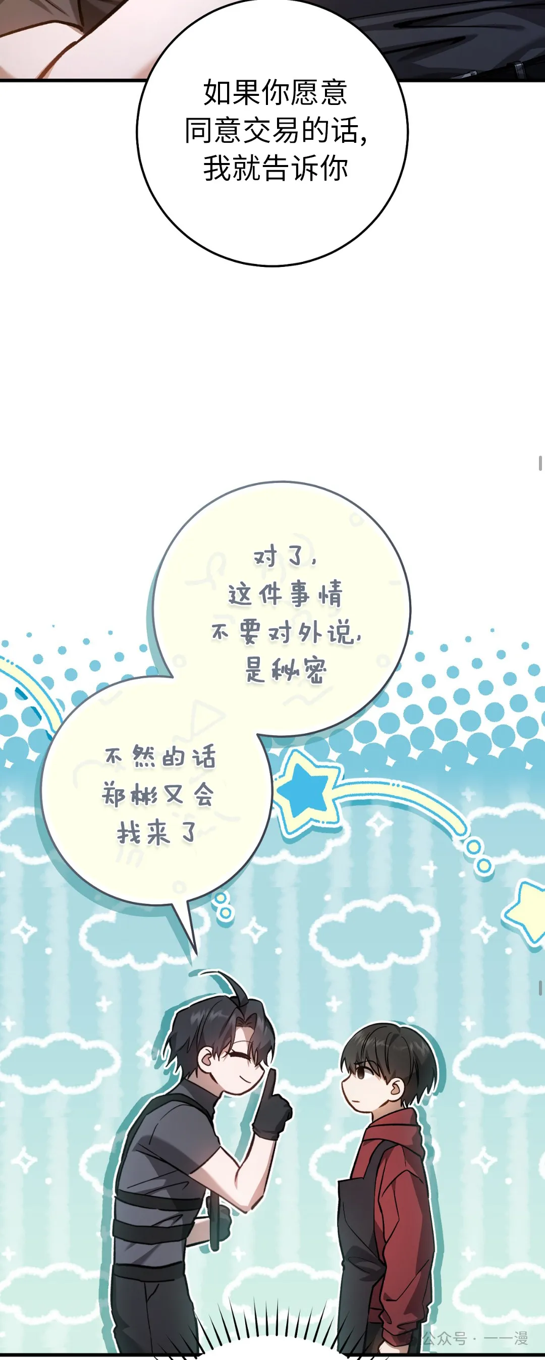第12集26