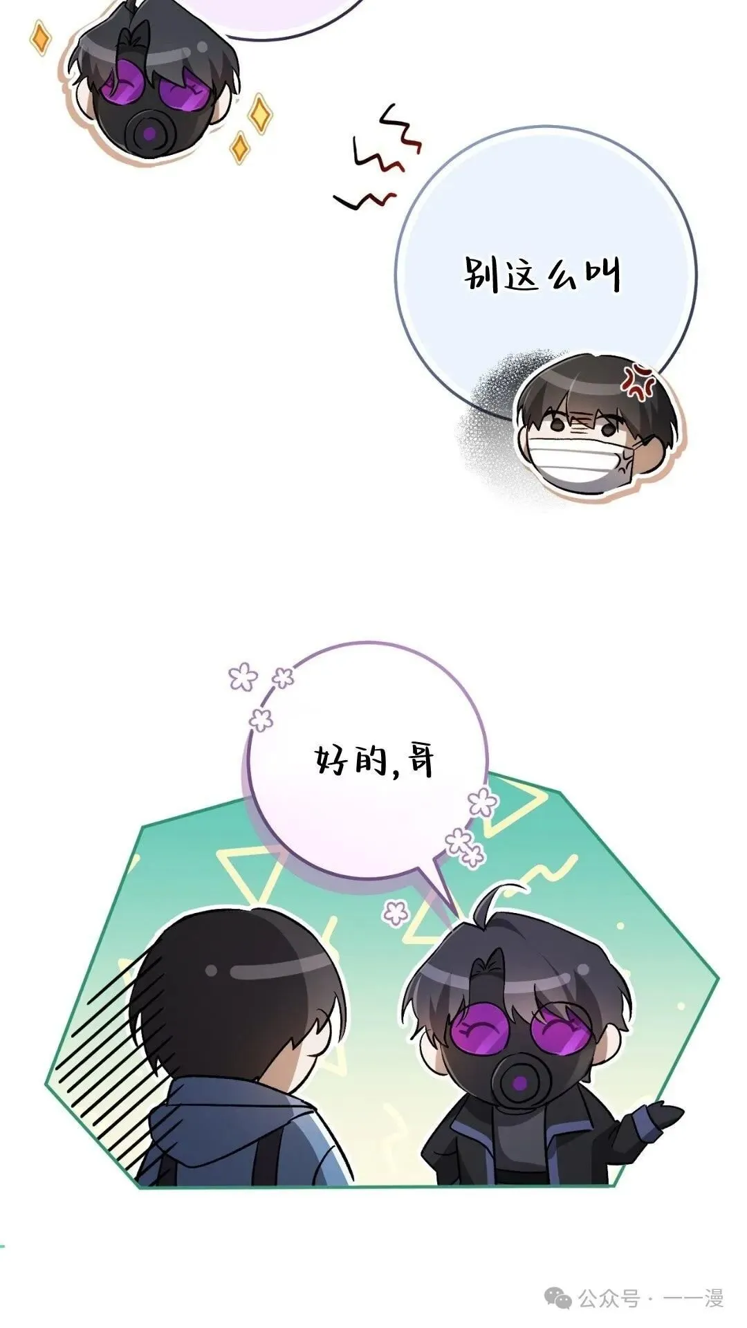 猎人想要安静地生活  第4集66