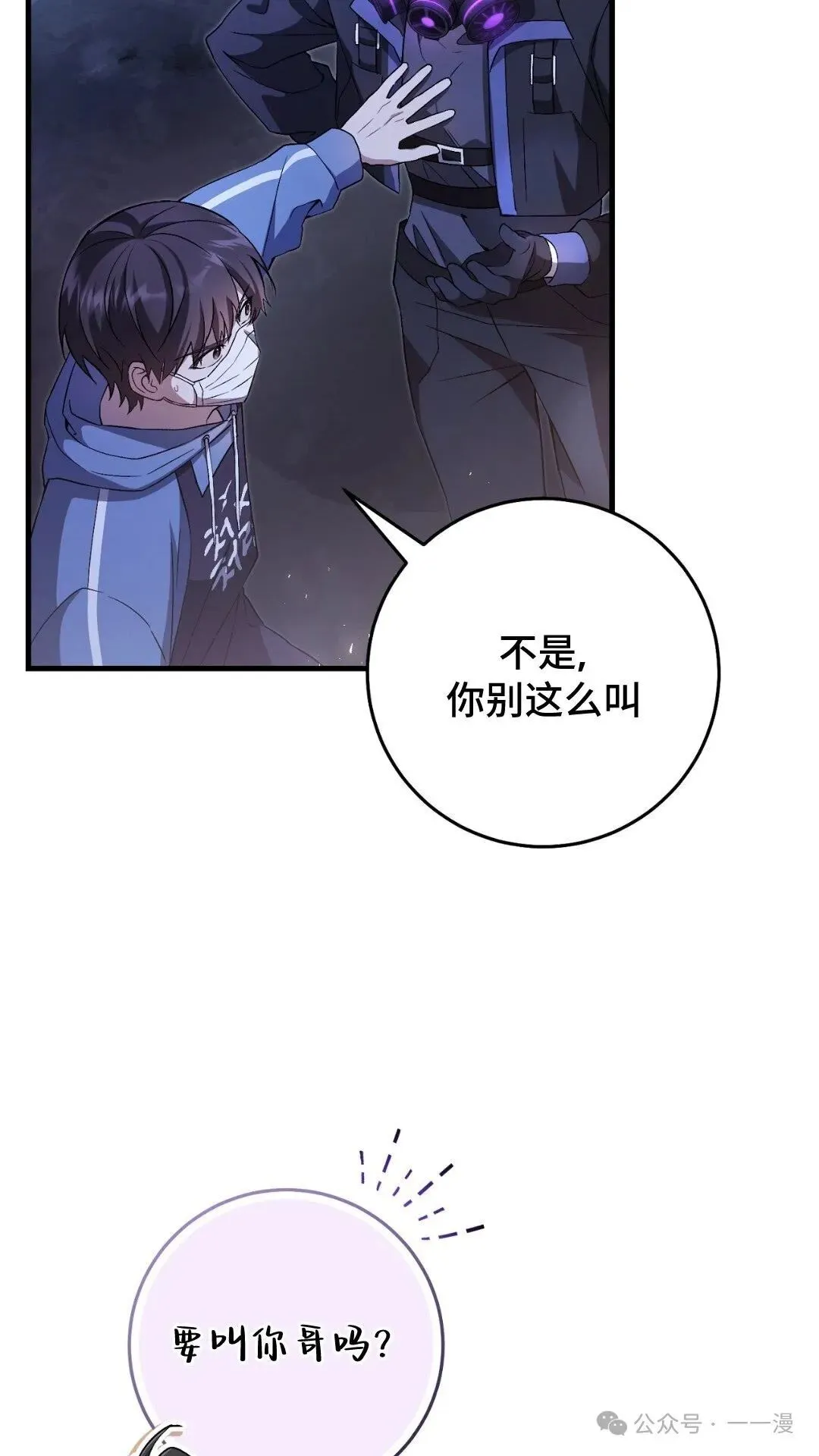 猎人想要安静地生活  第4集65