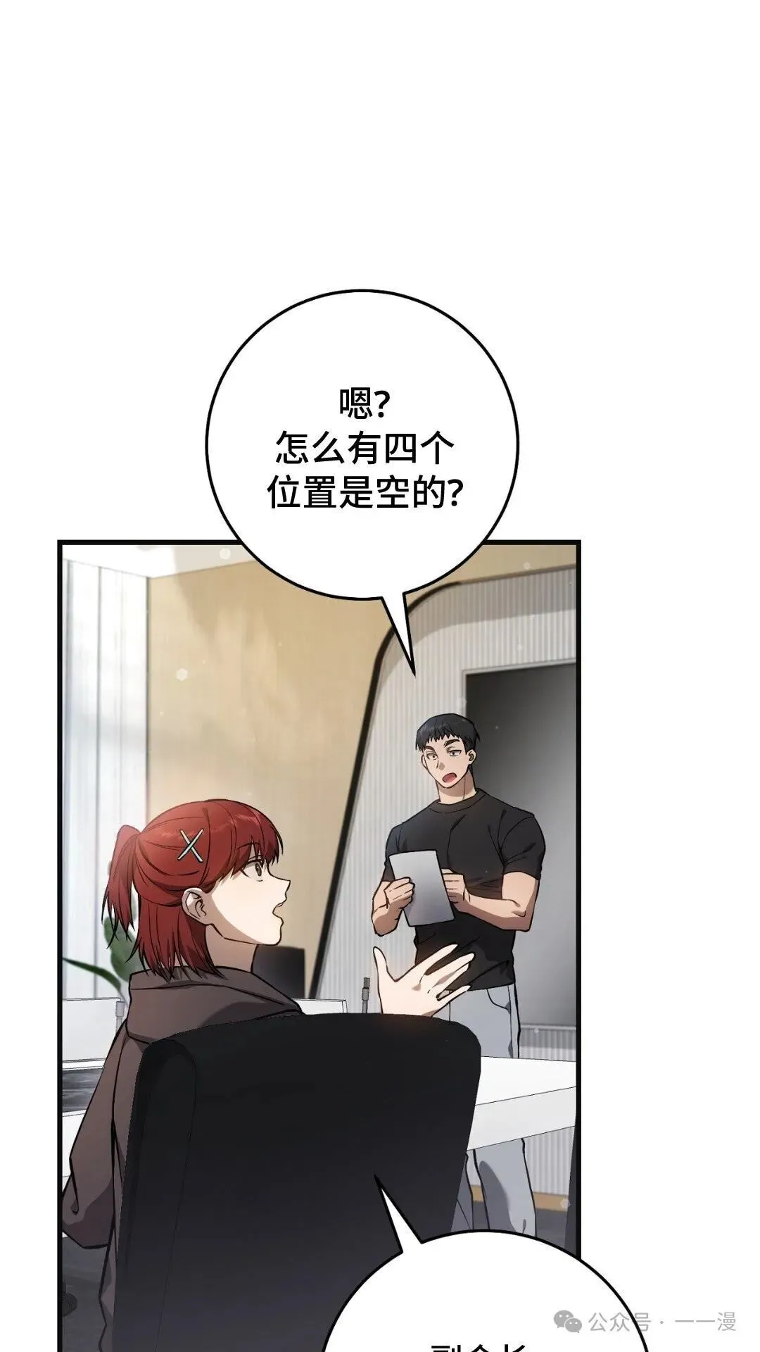 猎人想要安静地生活  第6集13