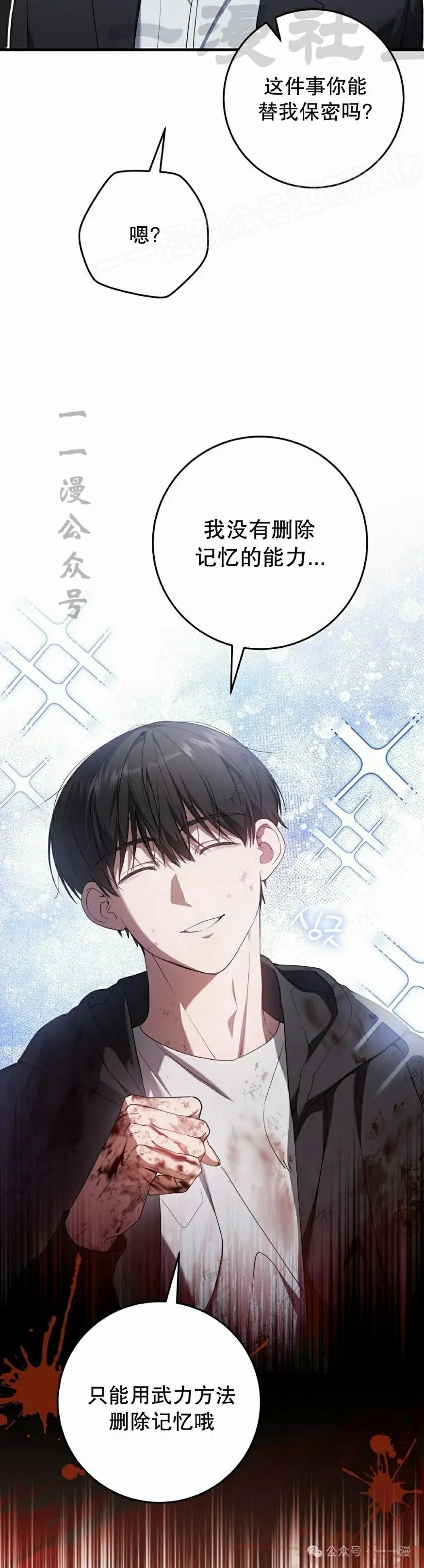 第24集23