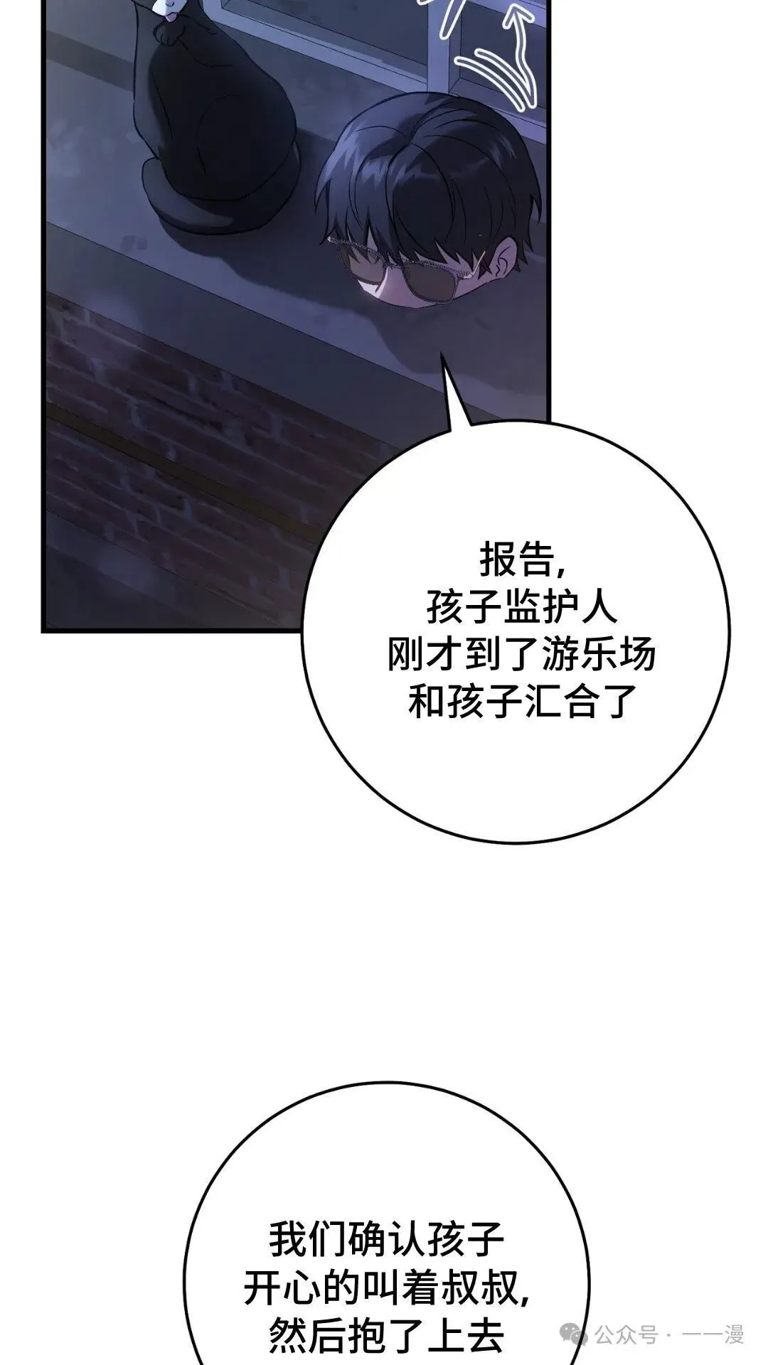 猎人想要安静地生活  第5集5