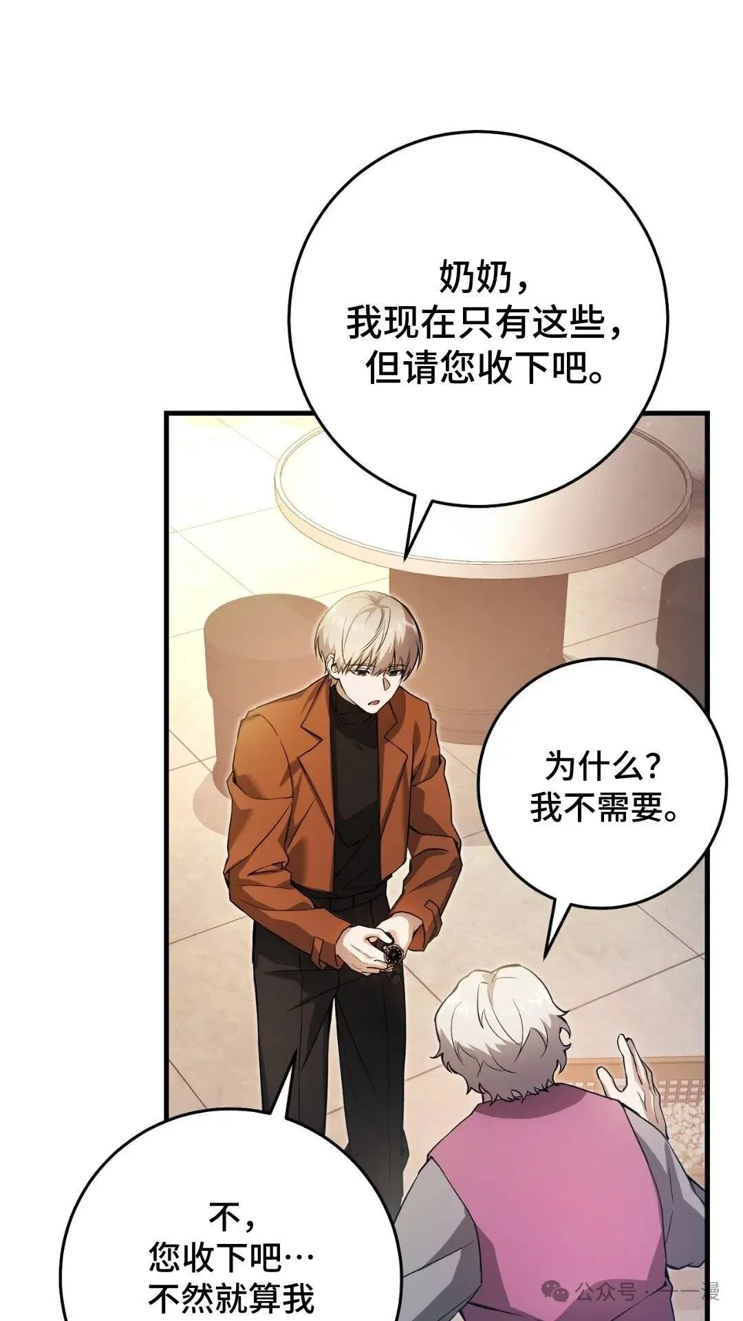 猎人想要安静地生活 第2集76