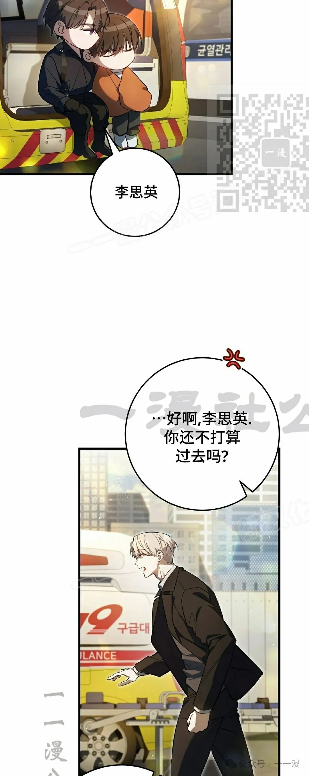 第20集54