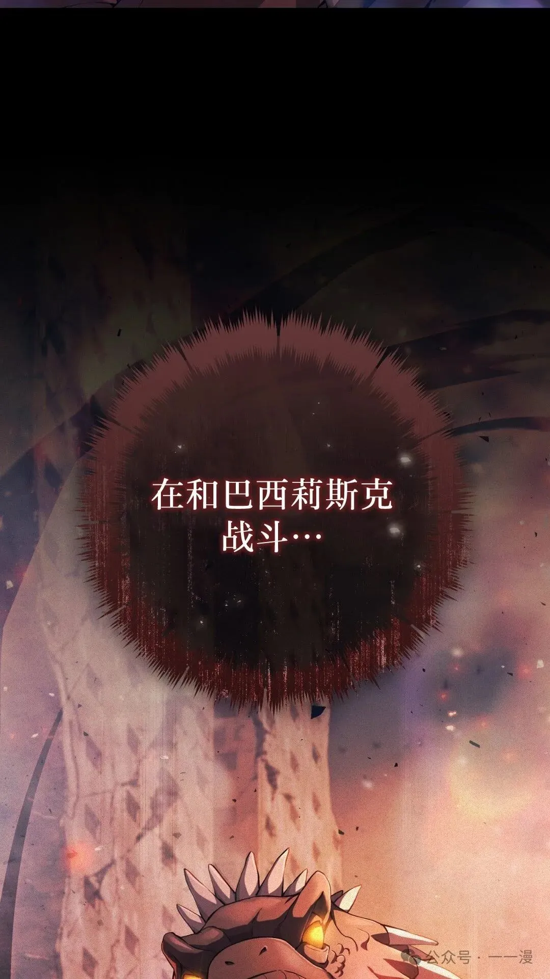 猎人想要安静地生活 第2集23