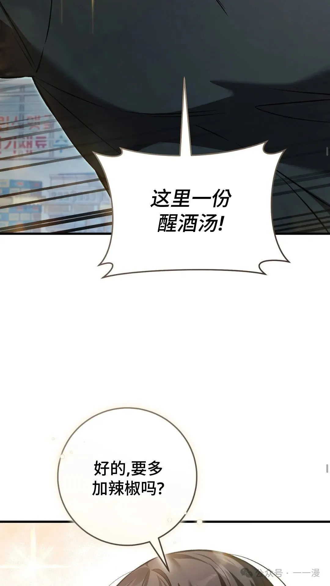 猎人想要安静地生活  第6集54
