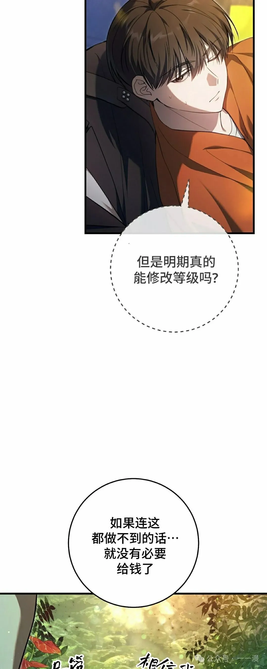 第20集52