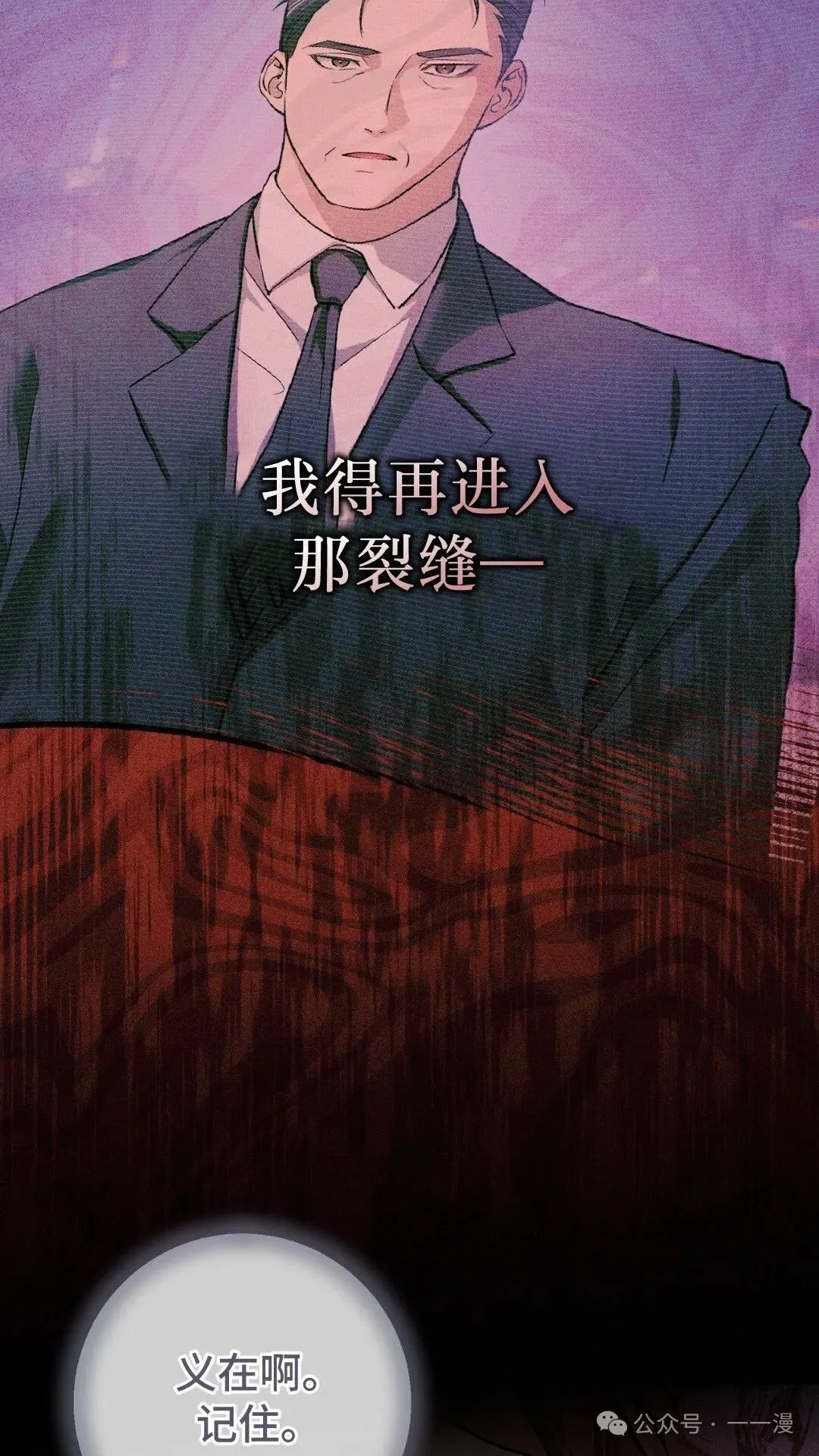 猎人想要安静地生活 第2集69
