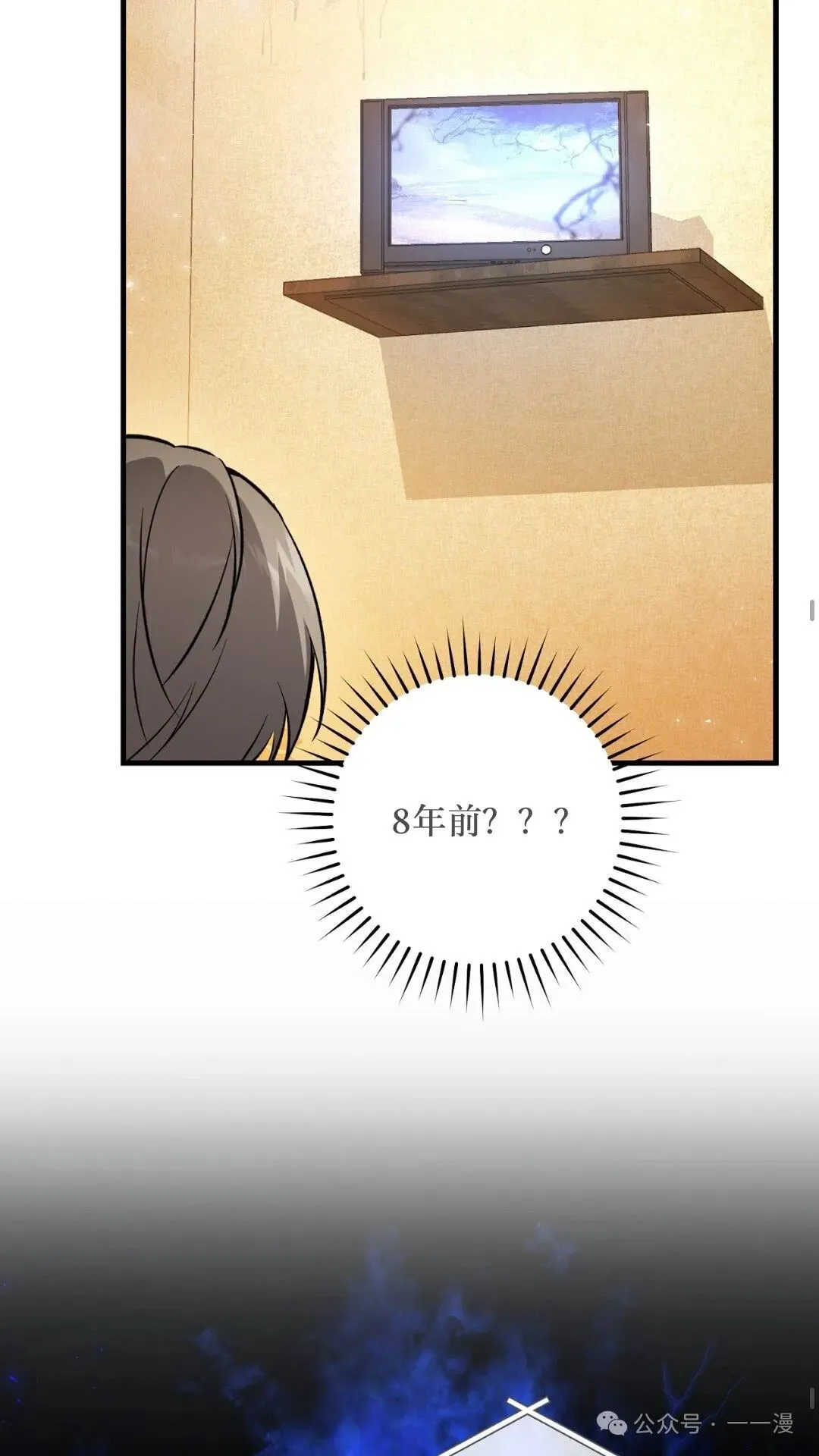 猎人想要安静地生活 第2集46