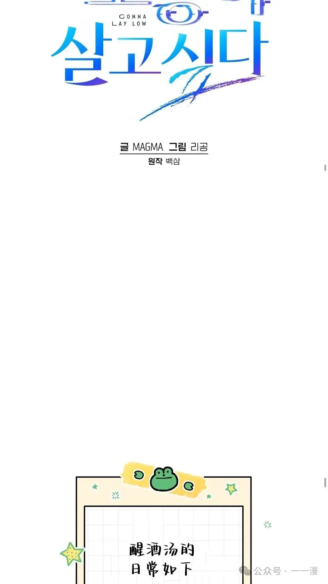 猎人想要安静地生活  第3集17