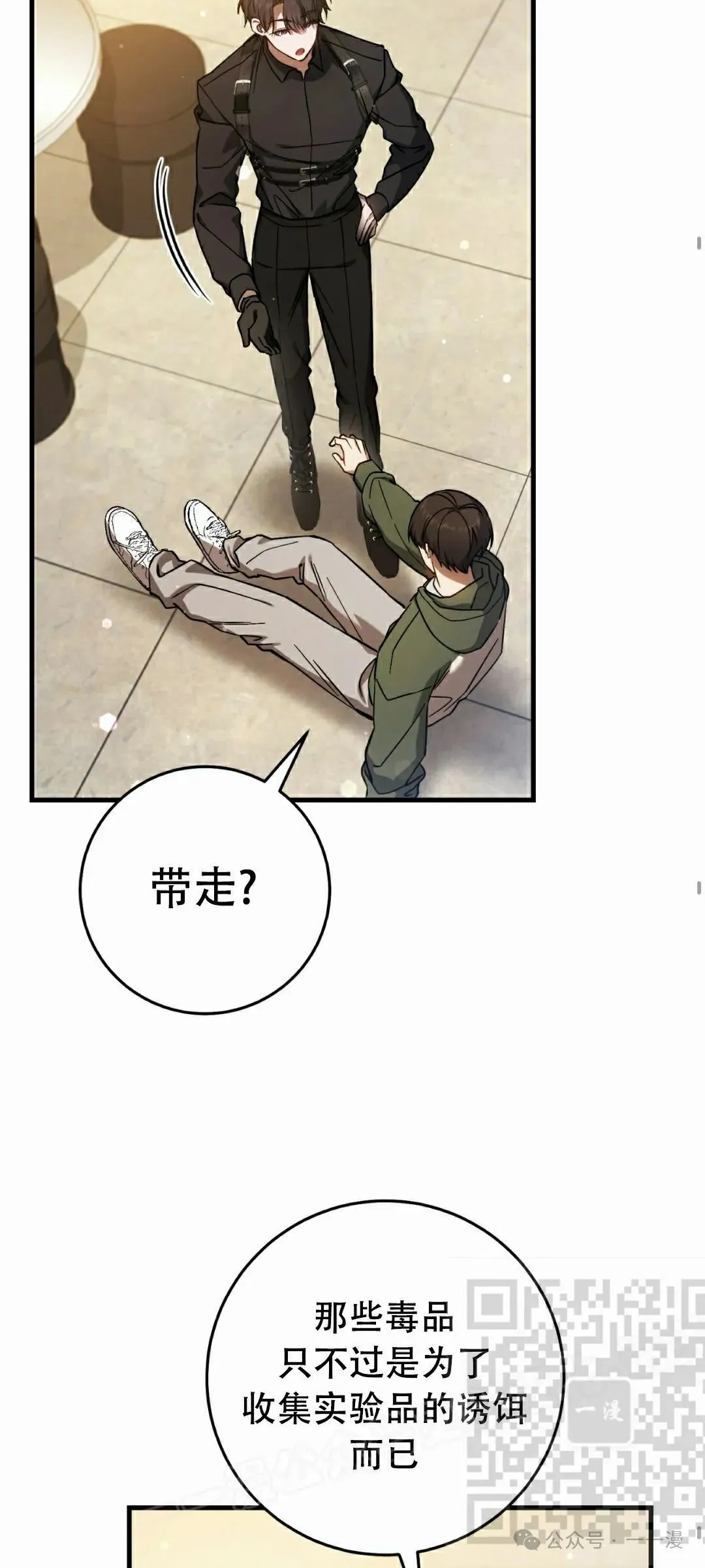 第16集67