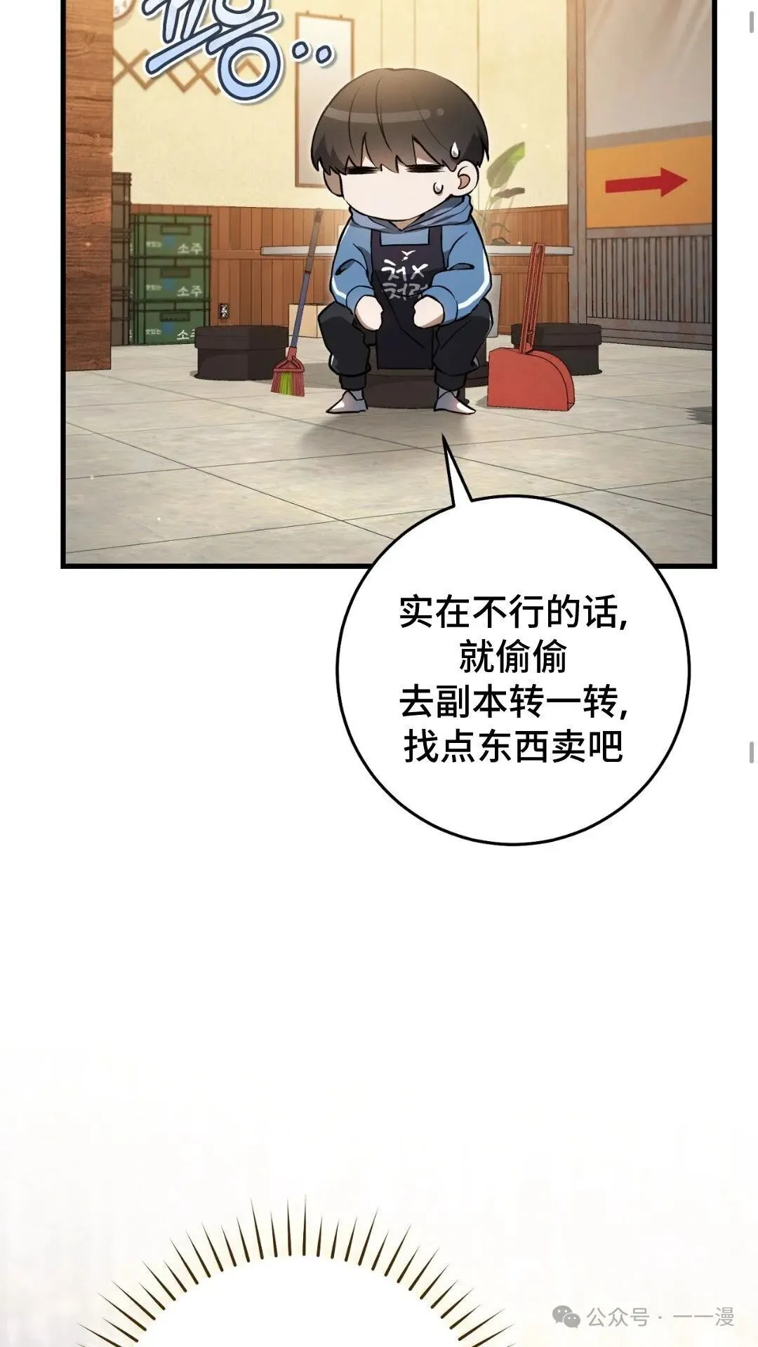 猎人想要安静地生活  第3集37