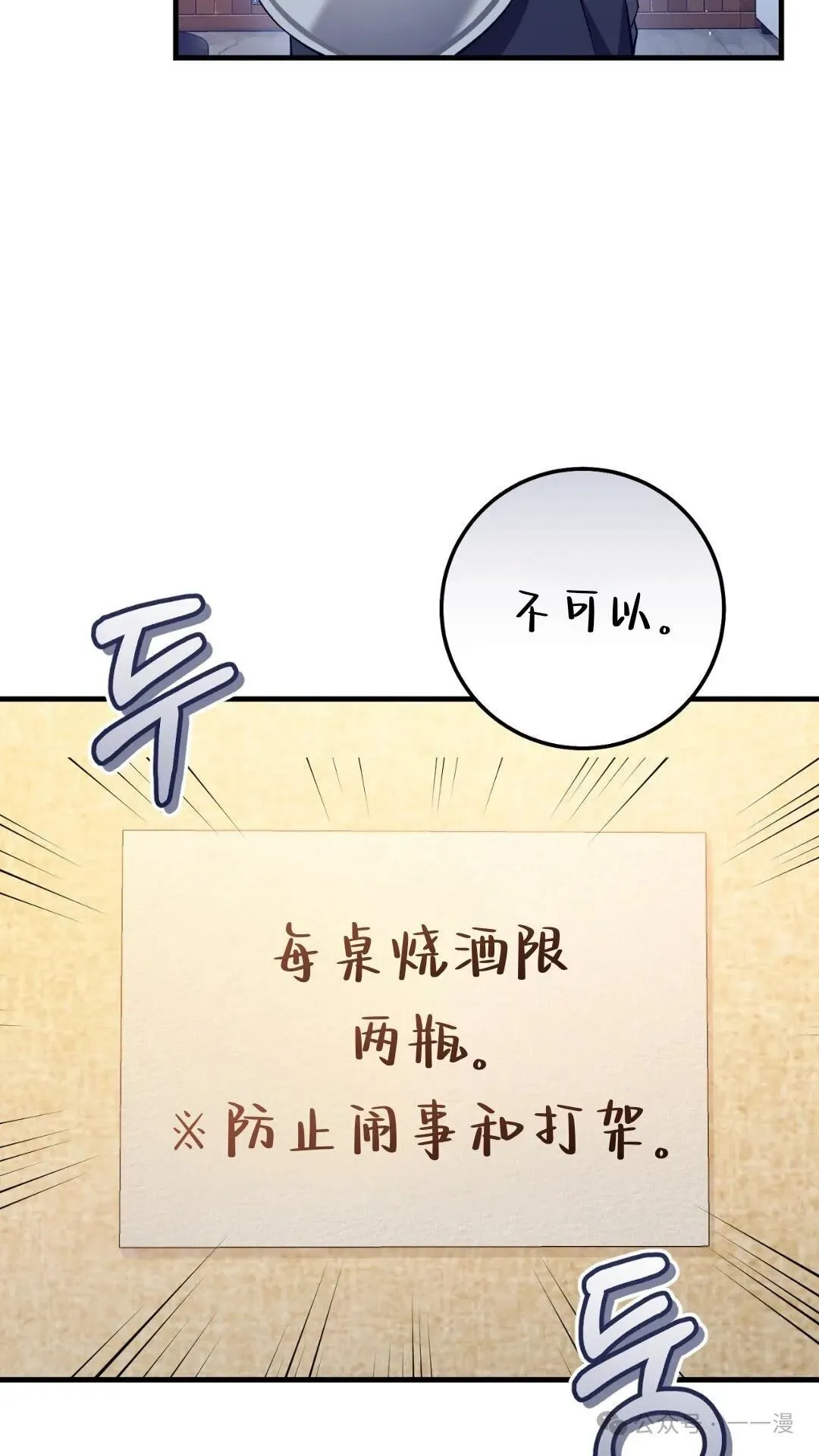 猎人想要安静地生活 第2集4