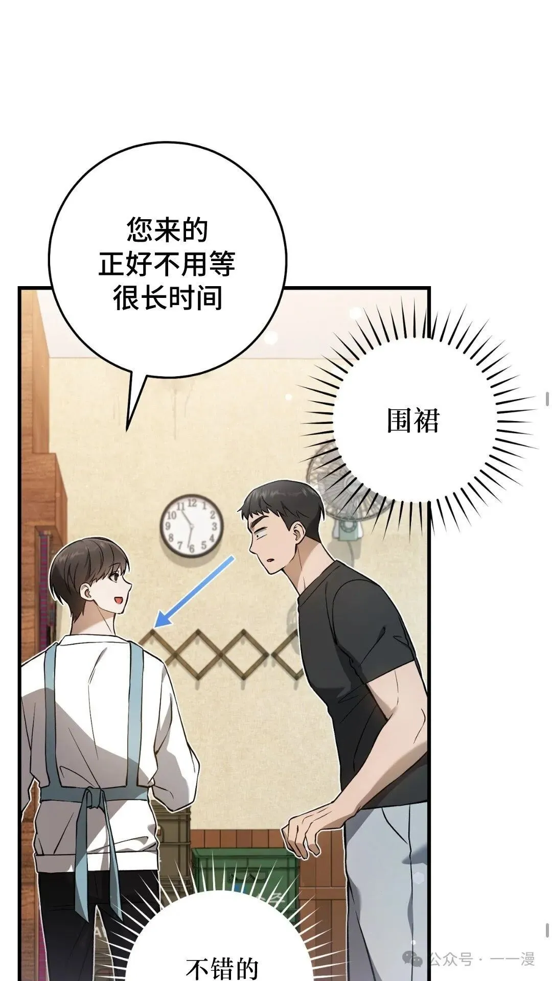 猎人想要安静地生活  第6集57