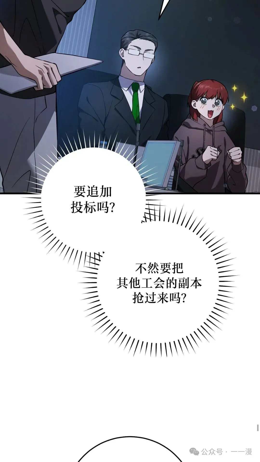 猎人想要安静地生活  第6集30
