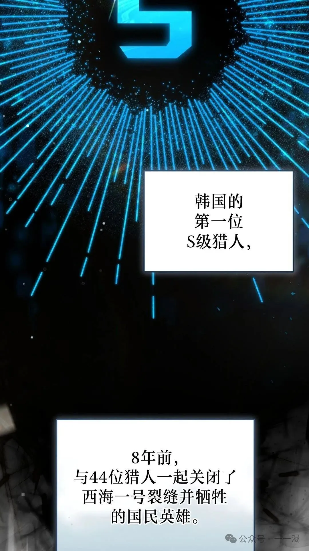 猎人想要安静地生活 第1集59
