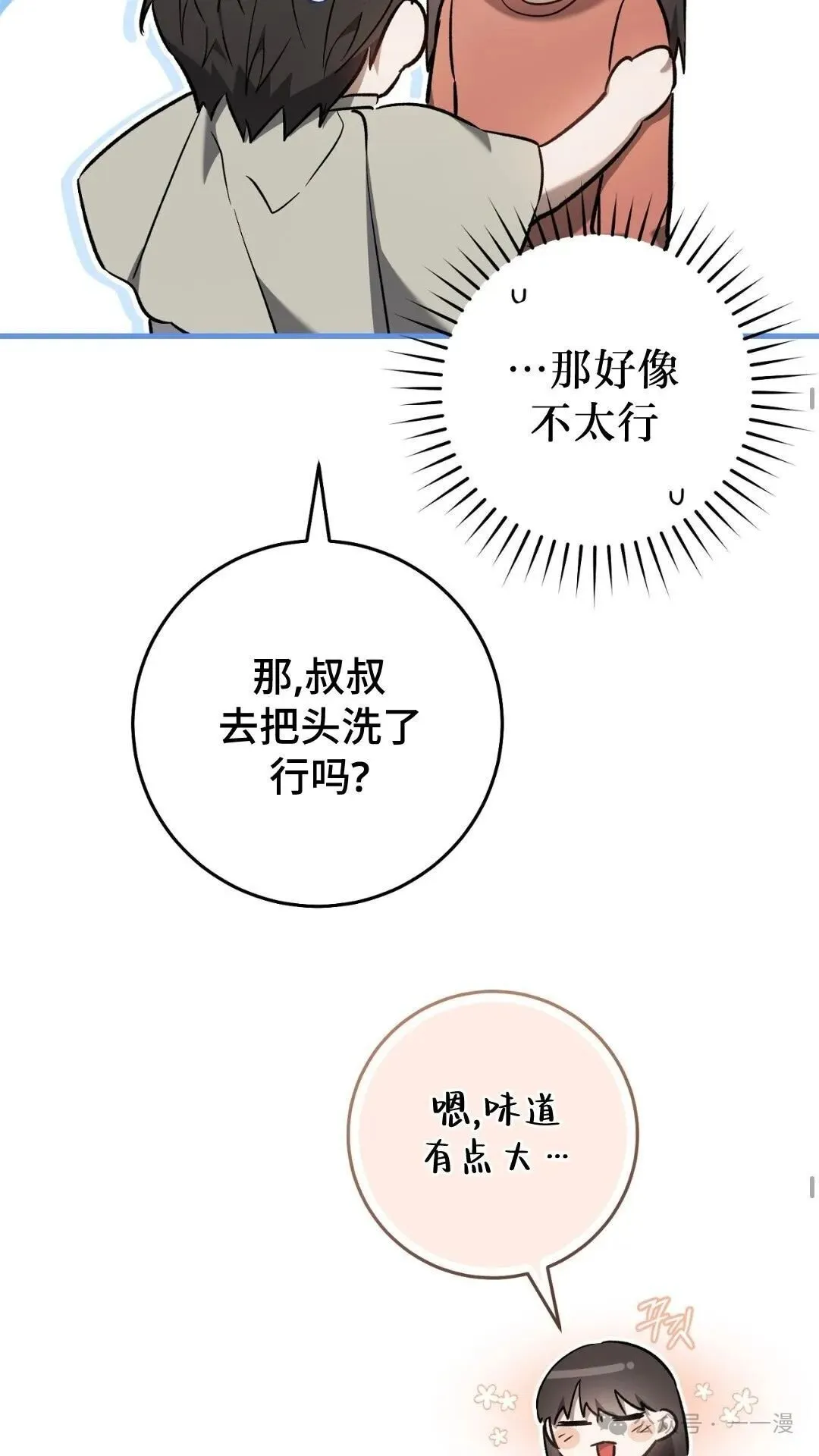 第7集53