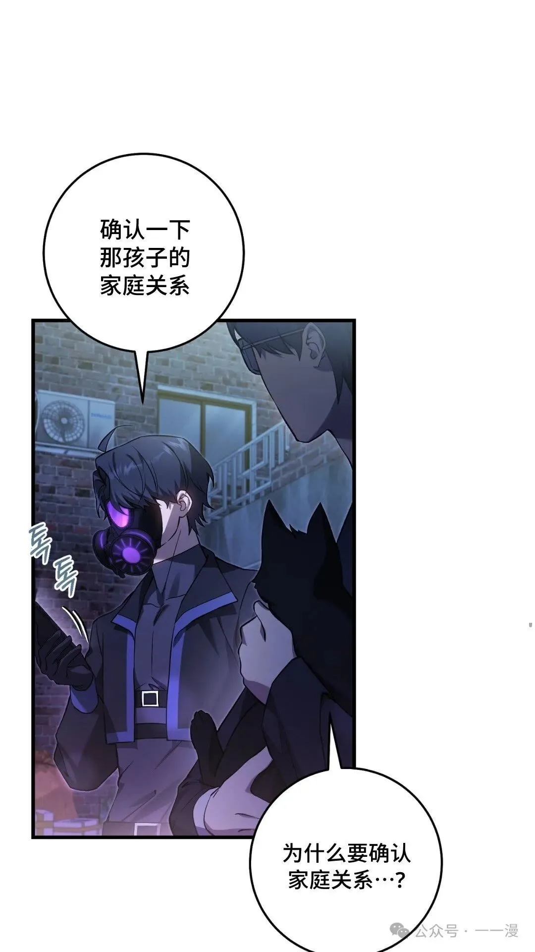 猎人想要安静地生活  第5集16