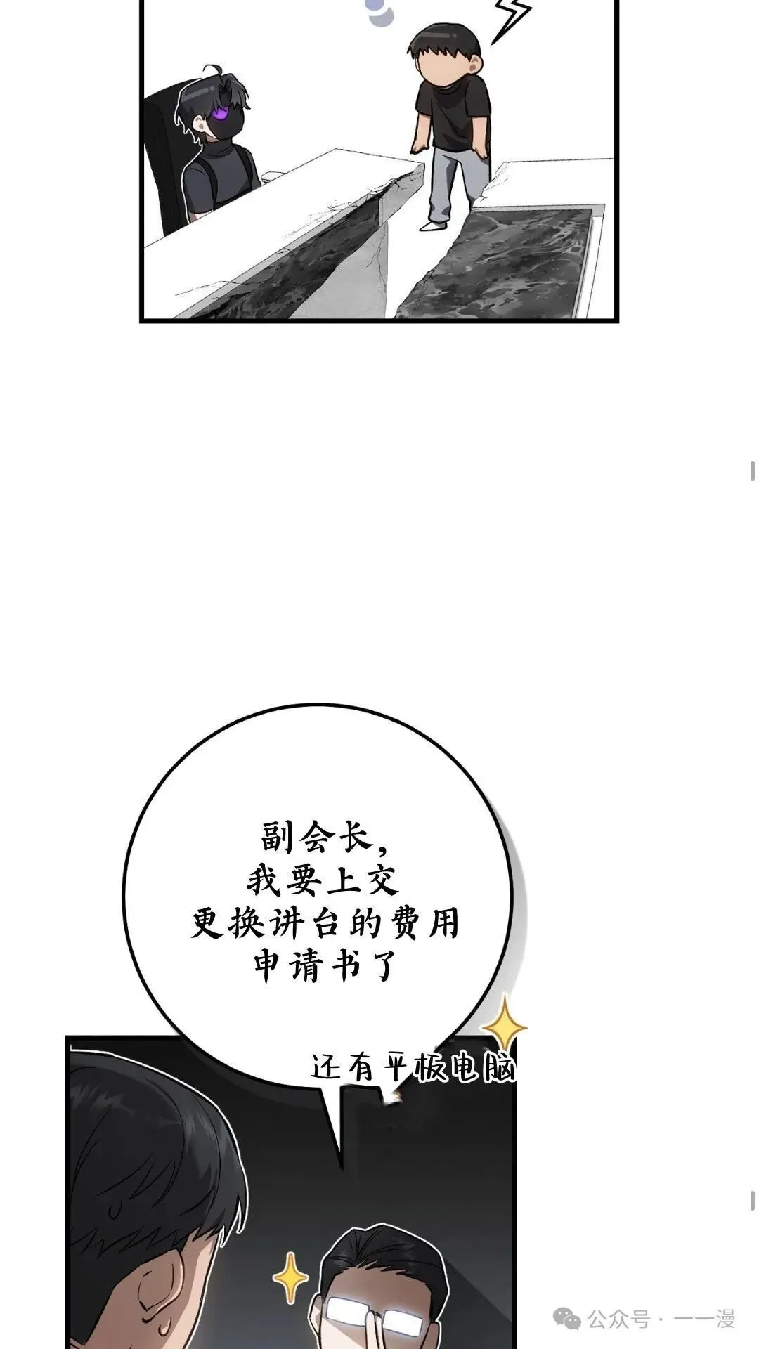 猎人想要安静地生活  第6集40