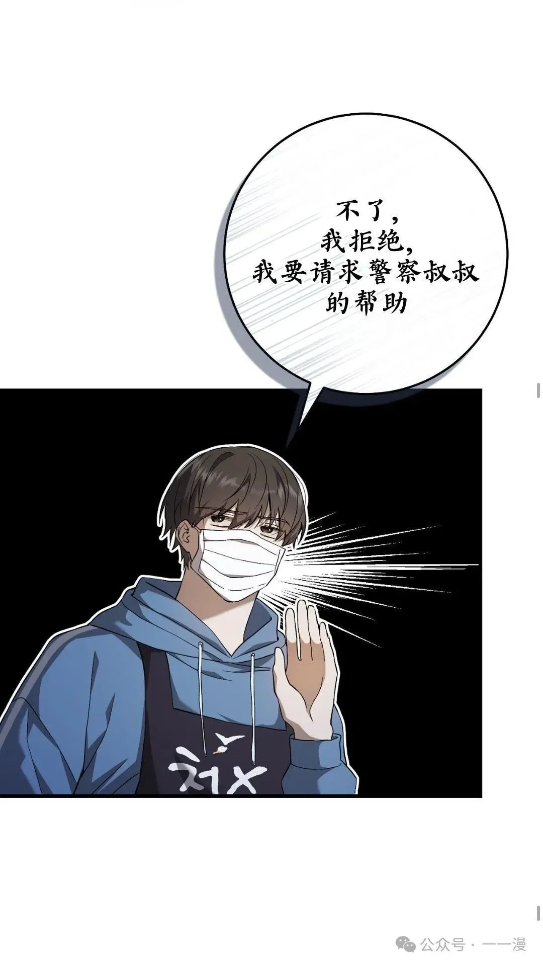 猎人想要安静地生活  第4集36