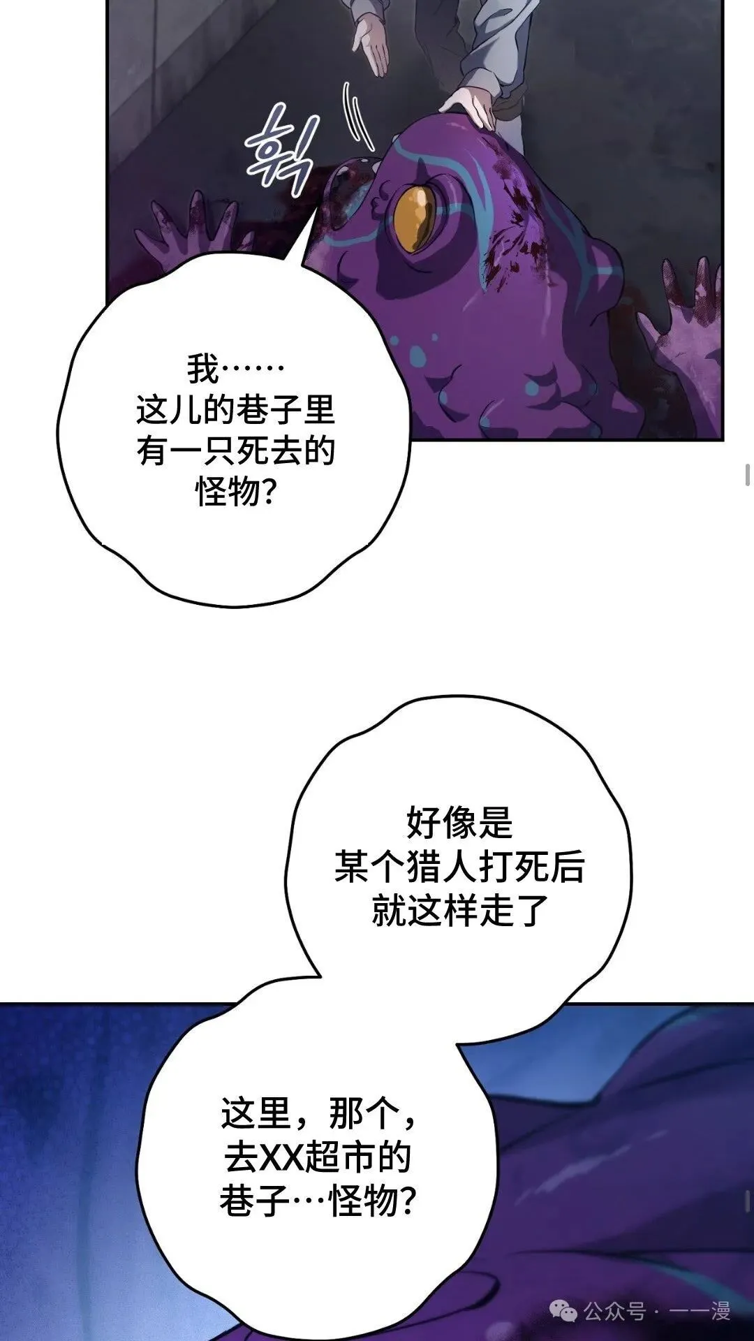 猎人想要安静地生活 第1集49