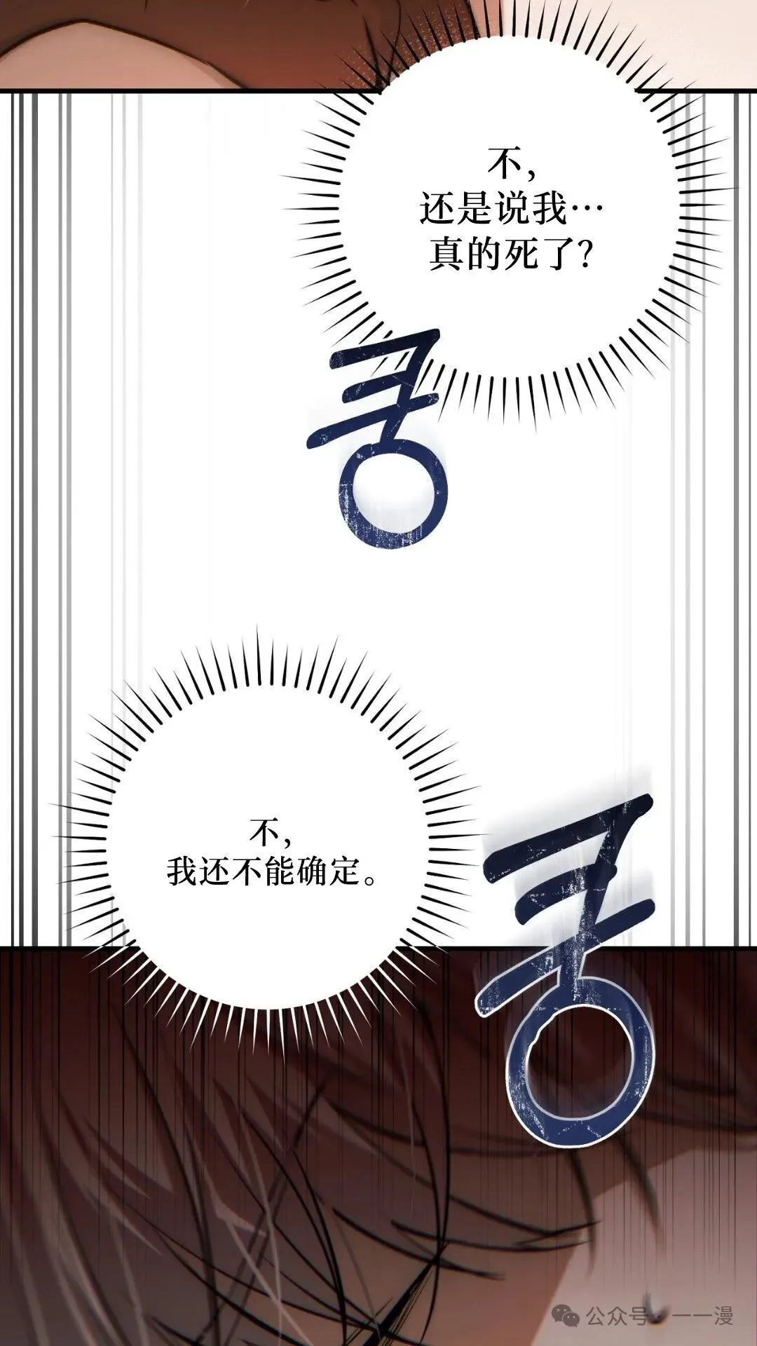 猎人想要安静地生活 第2集66