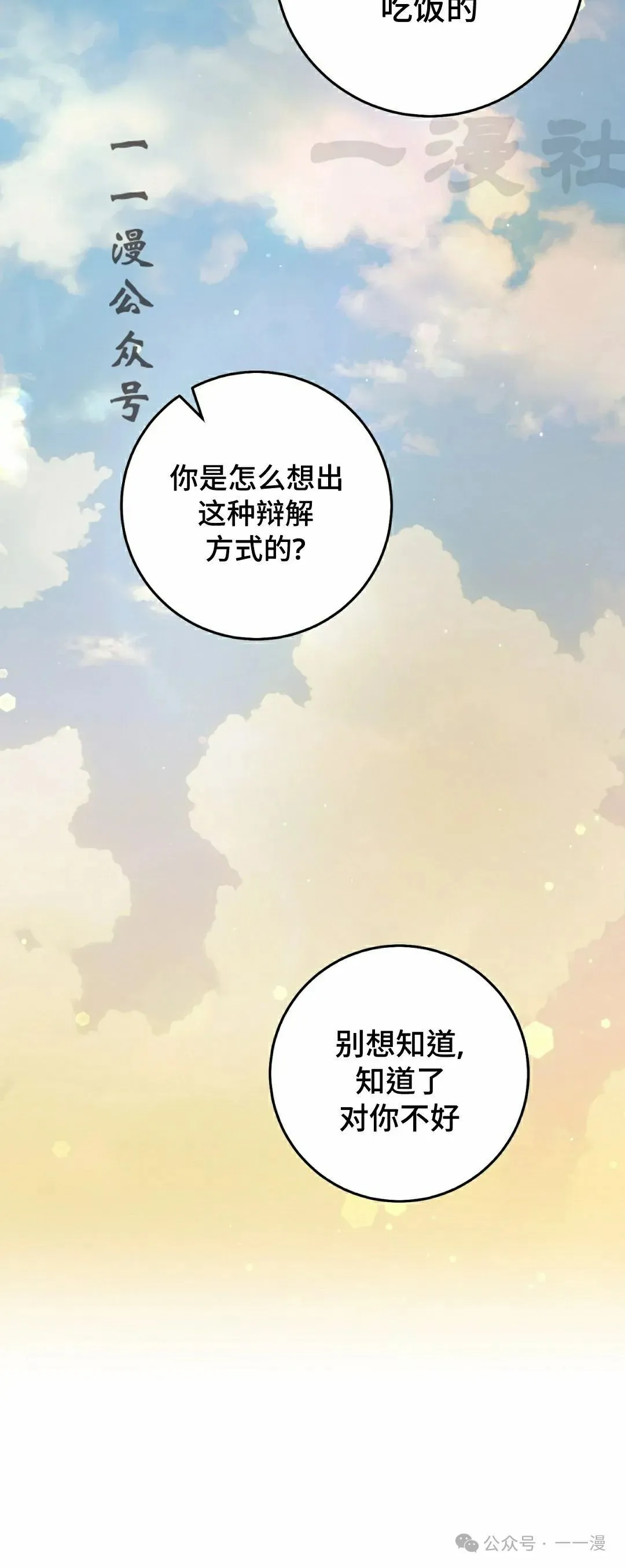 第20集60