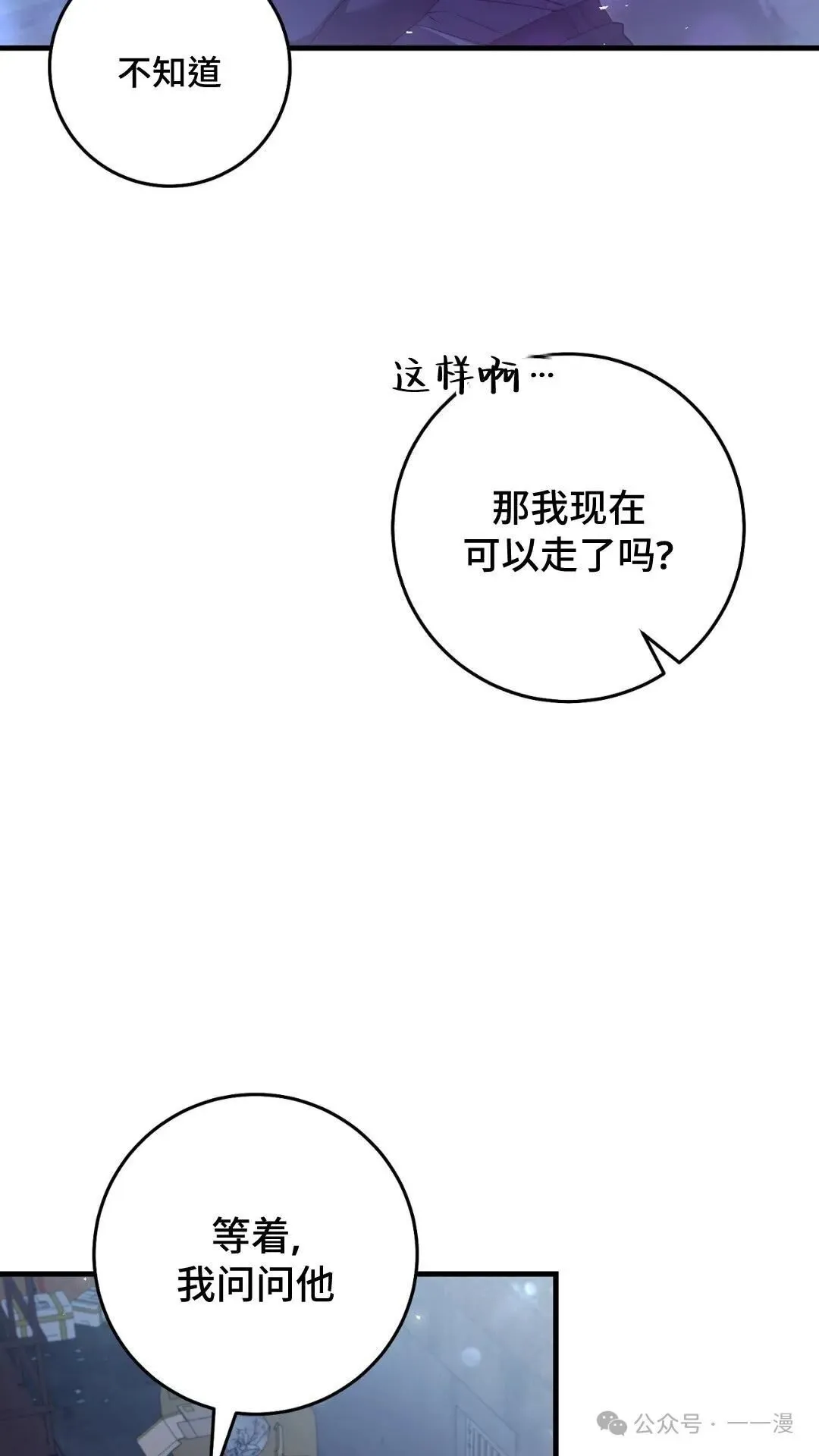 猎人想要安静地生活  第4集7