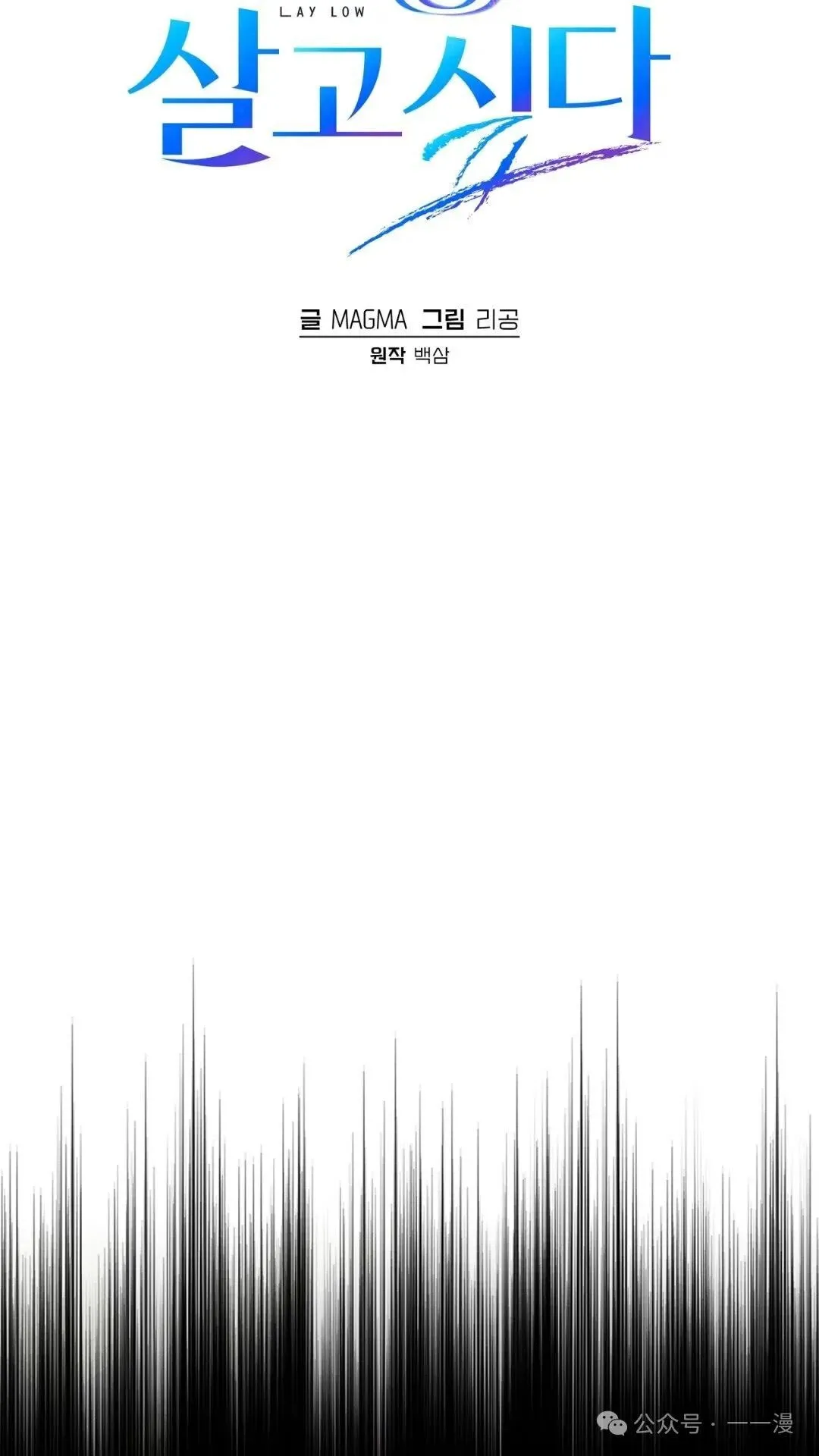 猎人想要安静地生活 第2集17