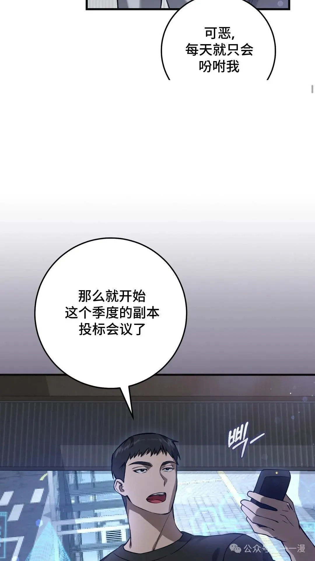 猎人想要安静地生活  第6集20