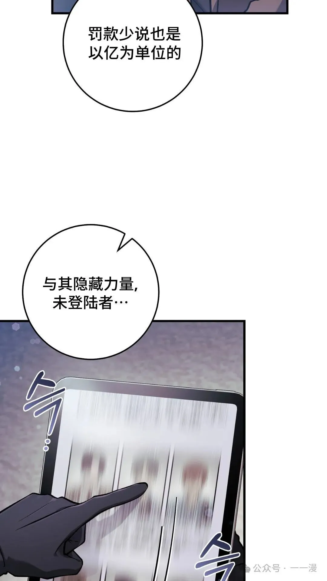 猎人想要安静地生活  第6集79