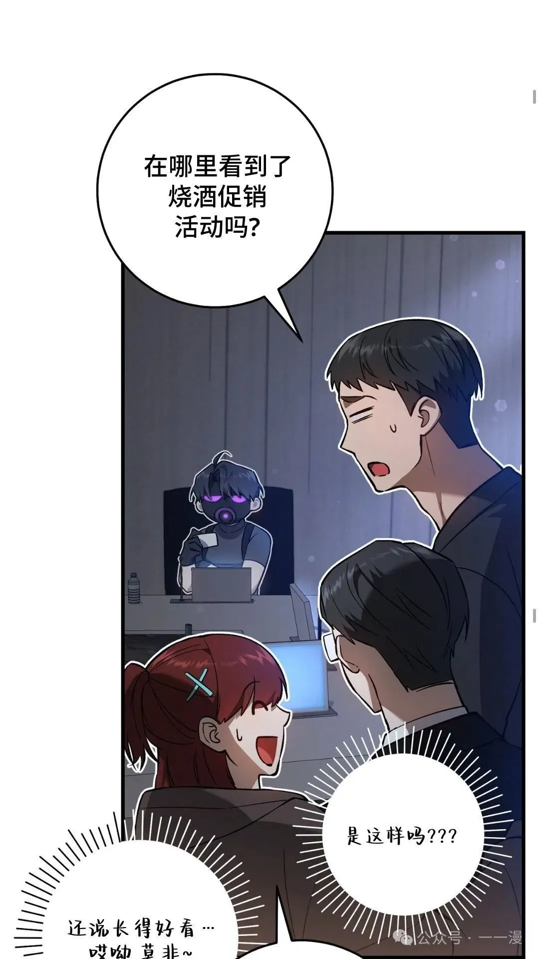 猎人想要安静地生活  第6集37