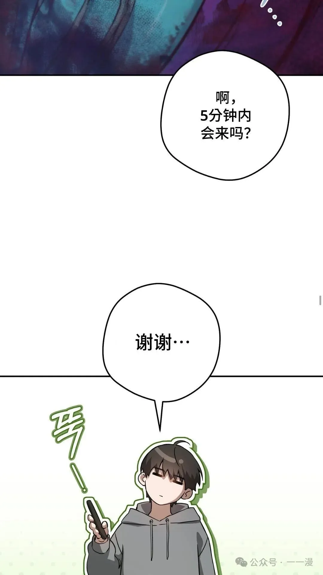 猎人想要安静地生活 第1集51