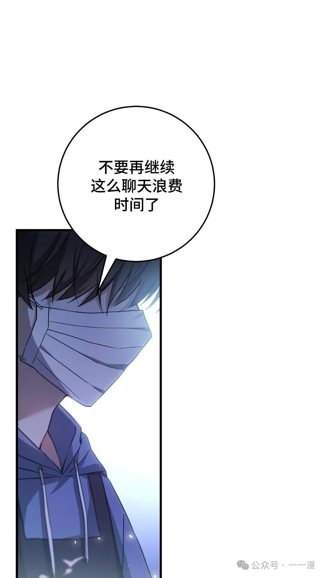 猎人想要安静地生活  第4集68
