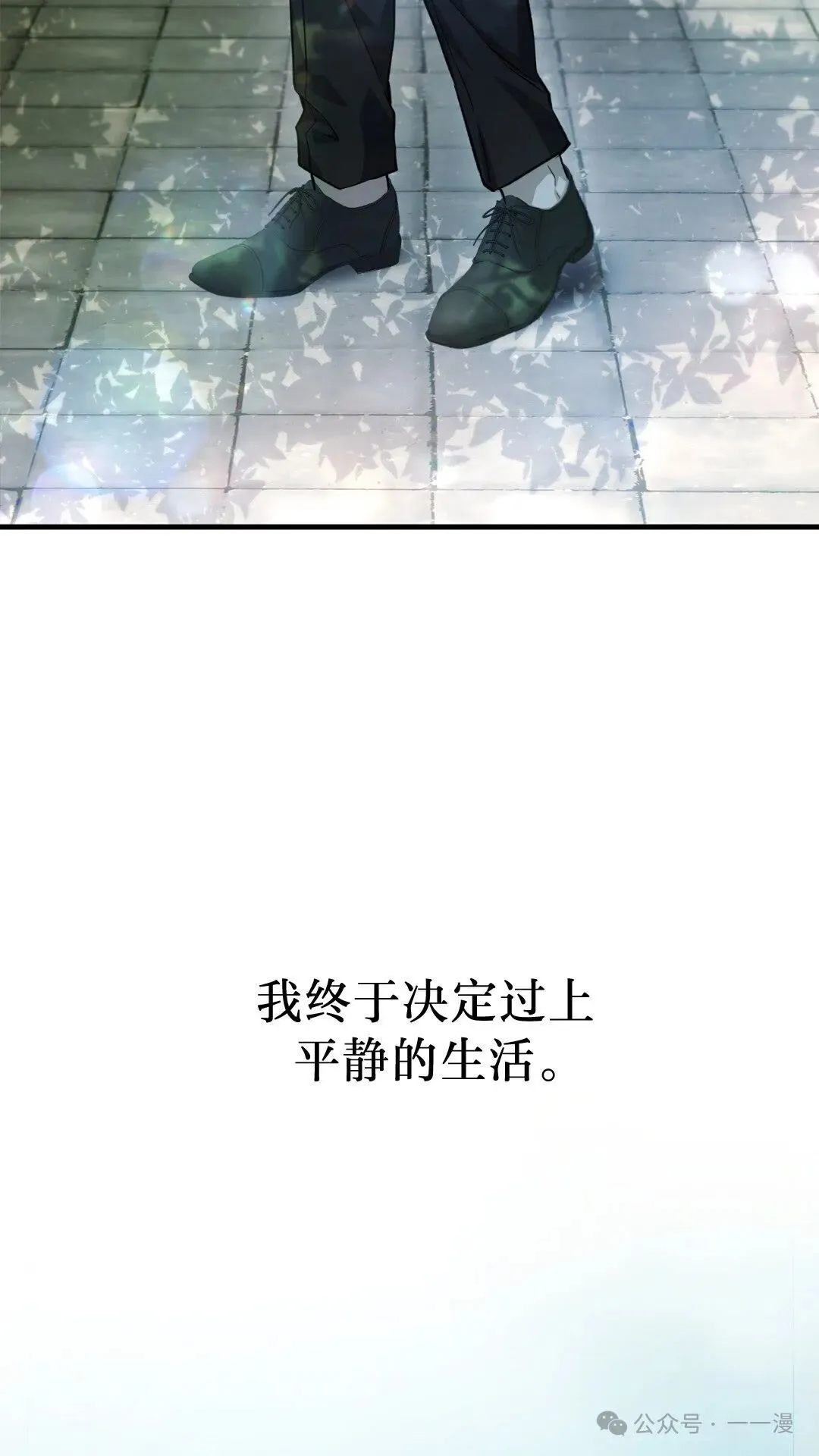 猎人想要安静地生活 第2集86