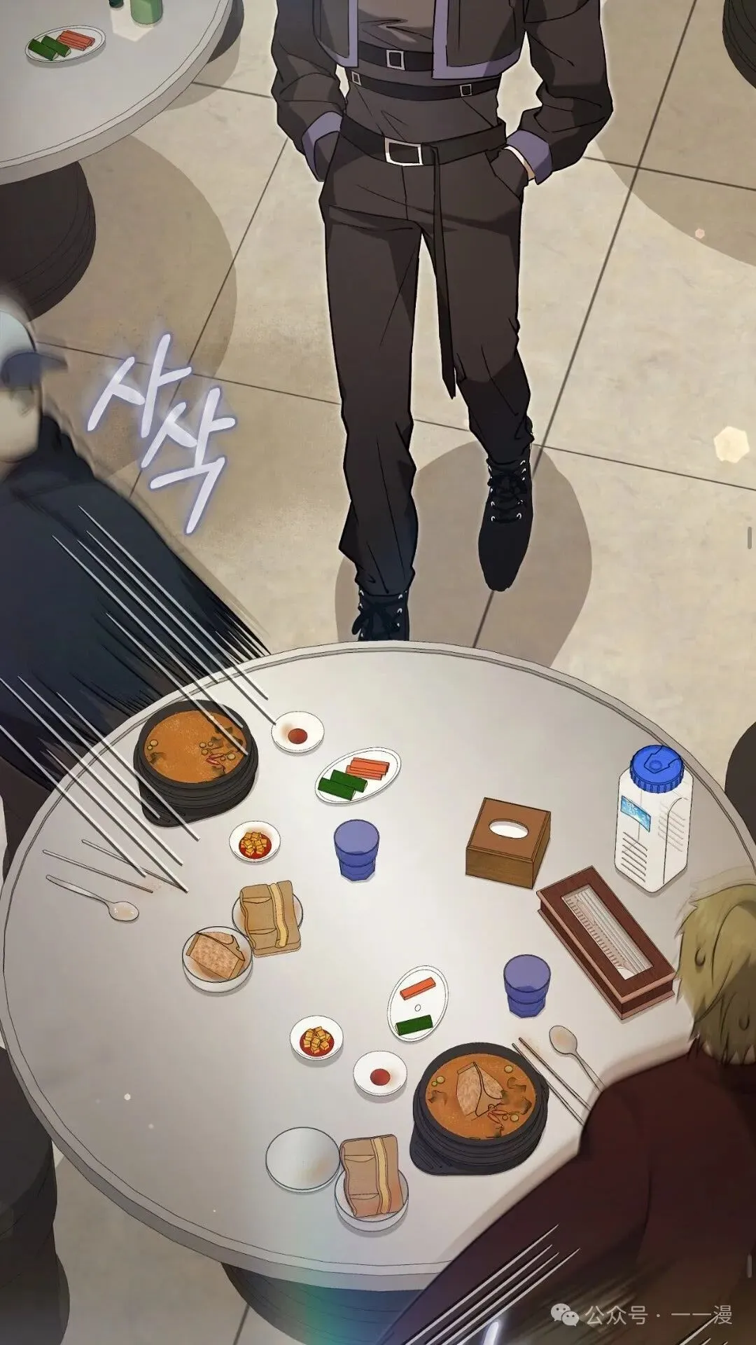 第8集23