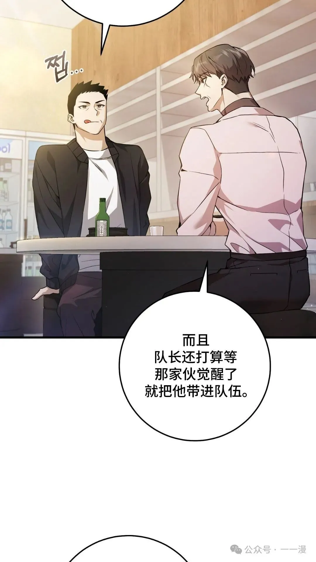 猎人想要安静地生活 第2集10