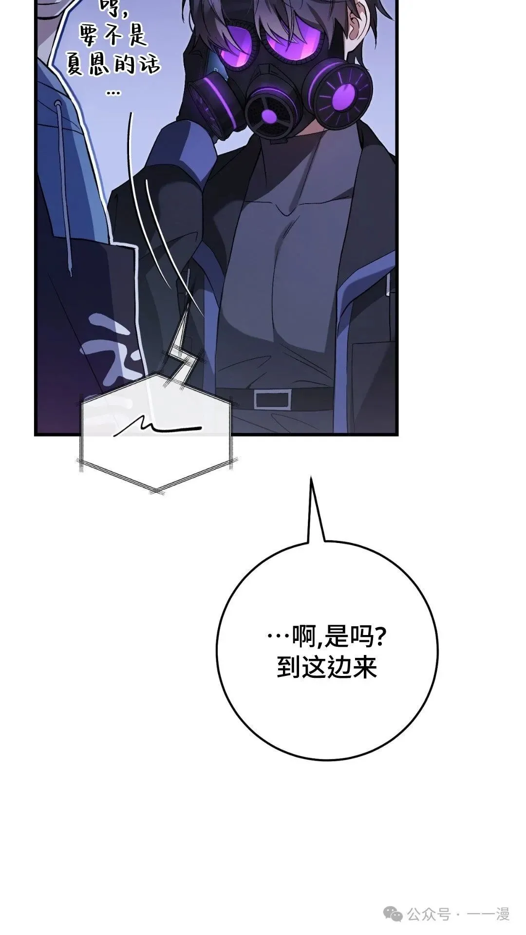 猎人想要安静地生活  第4集76