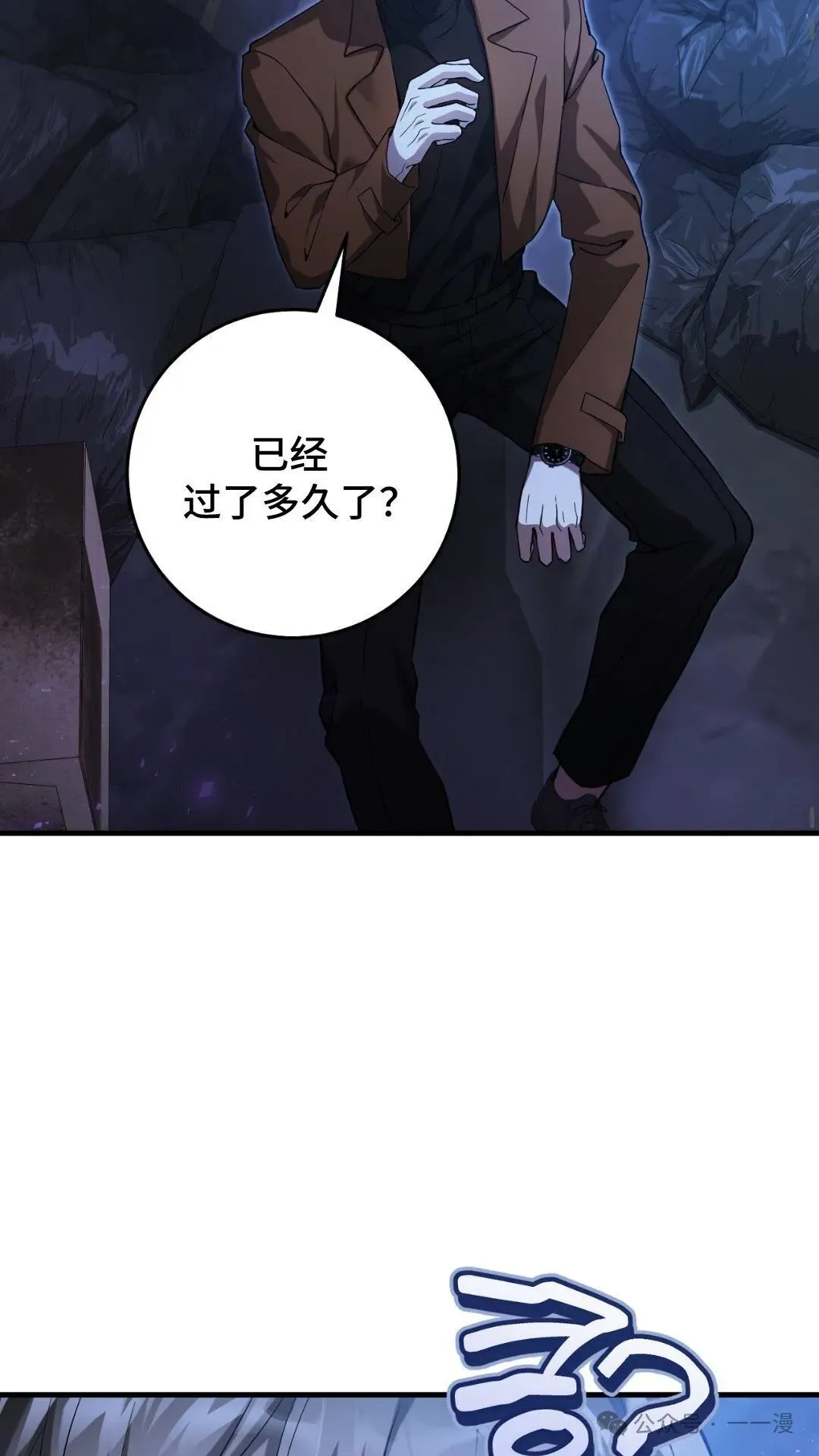 猎人想要安静地生活 第2集31