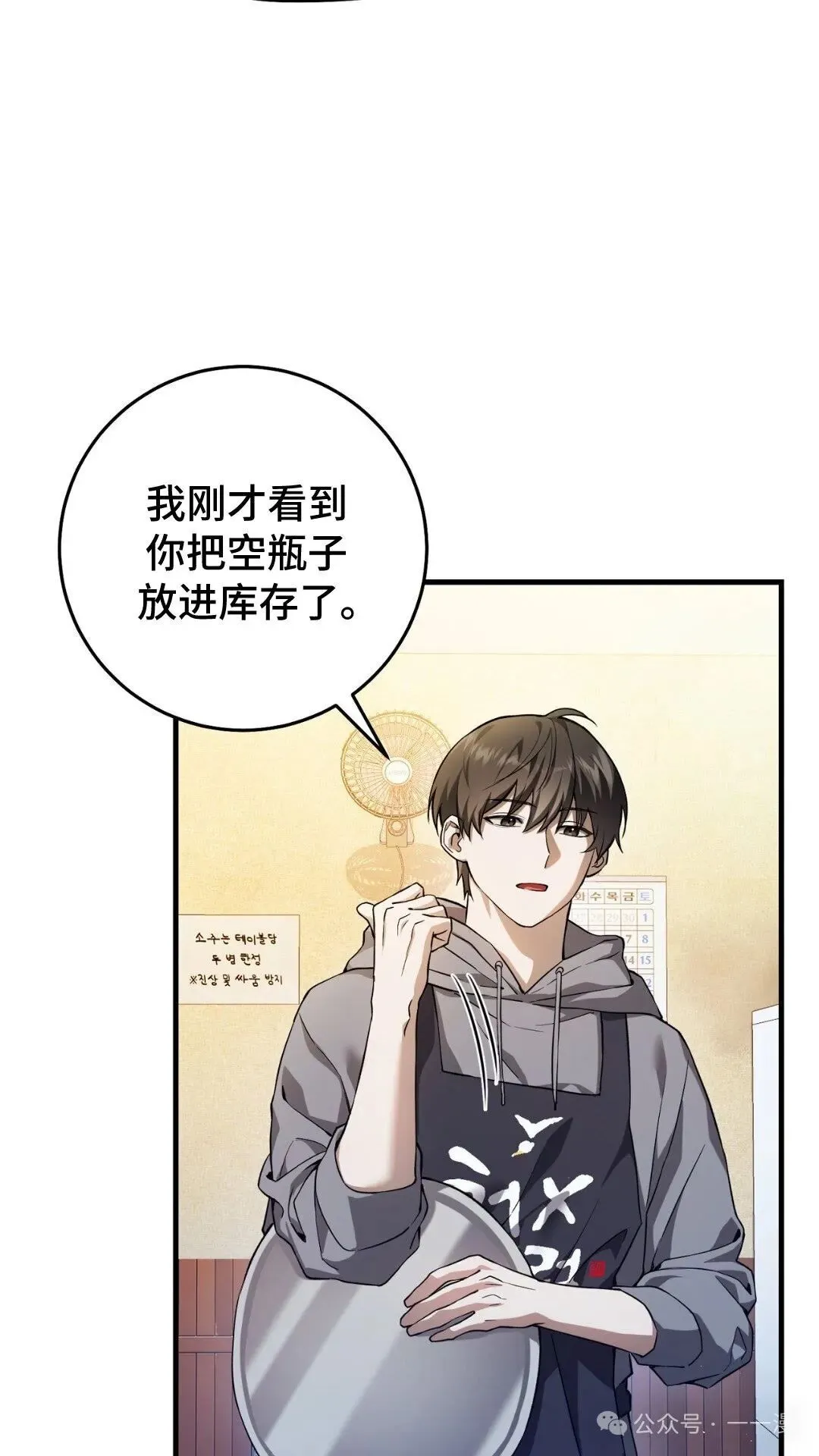 猎人想要安静地生活 第2集3