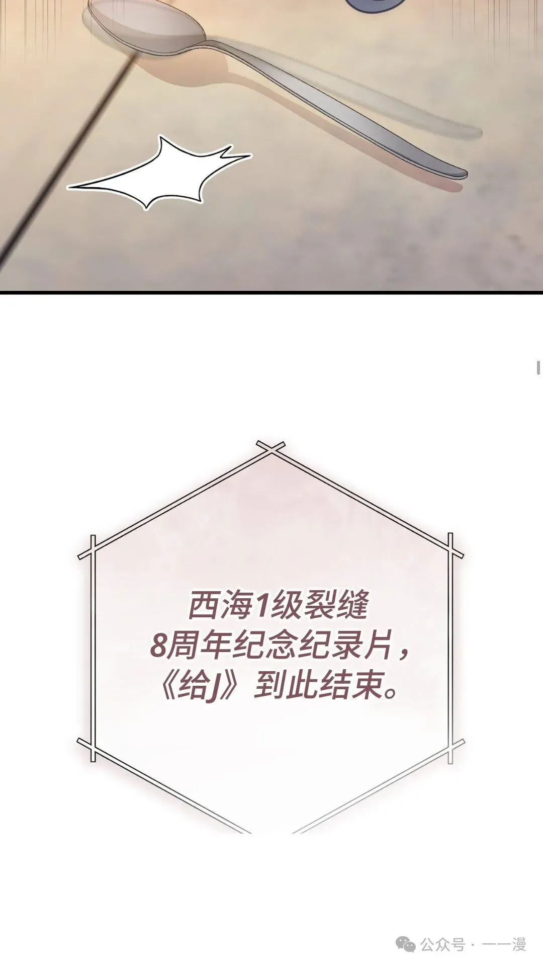 猎人想要安静地生活 第2集59