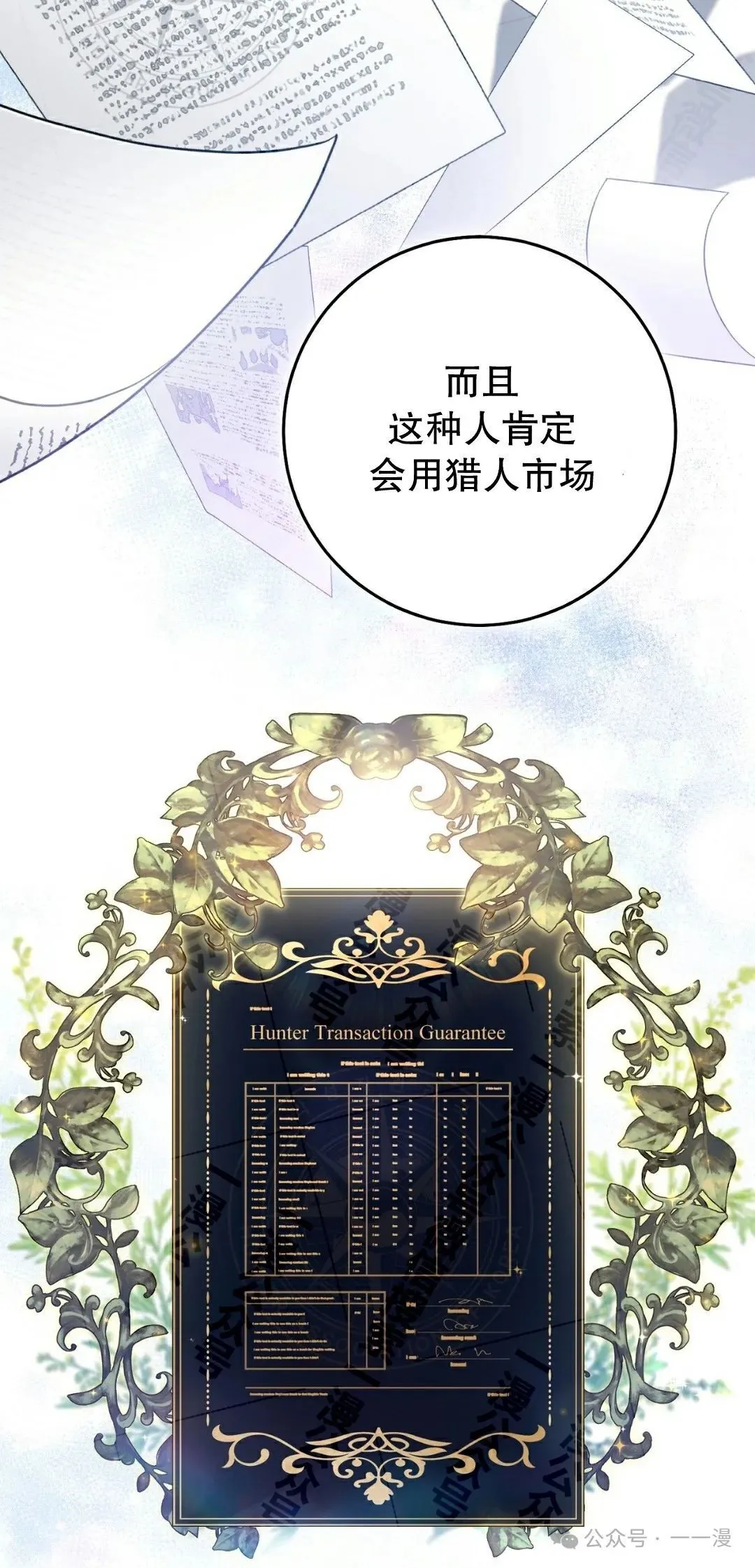 第11集9