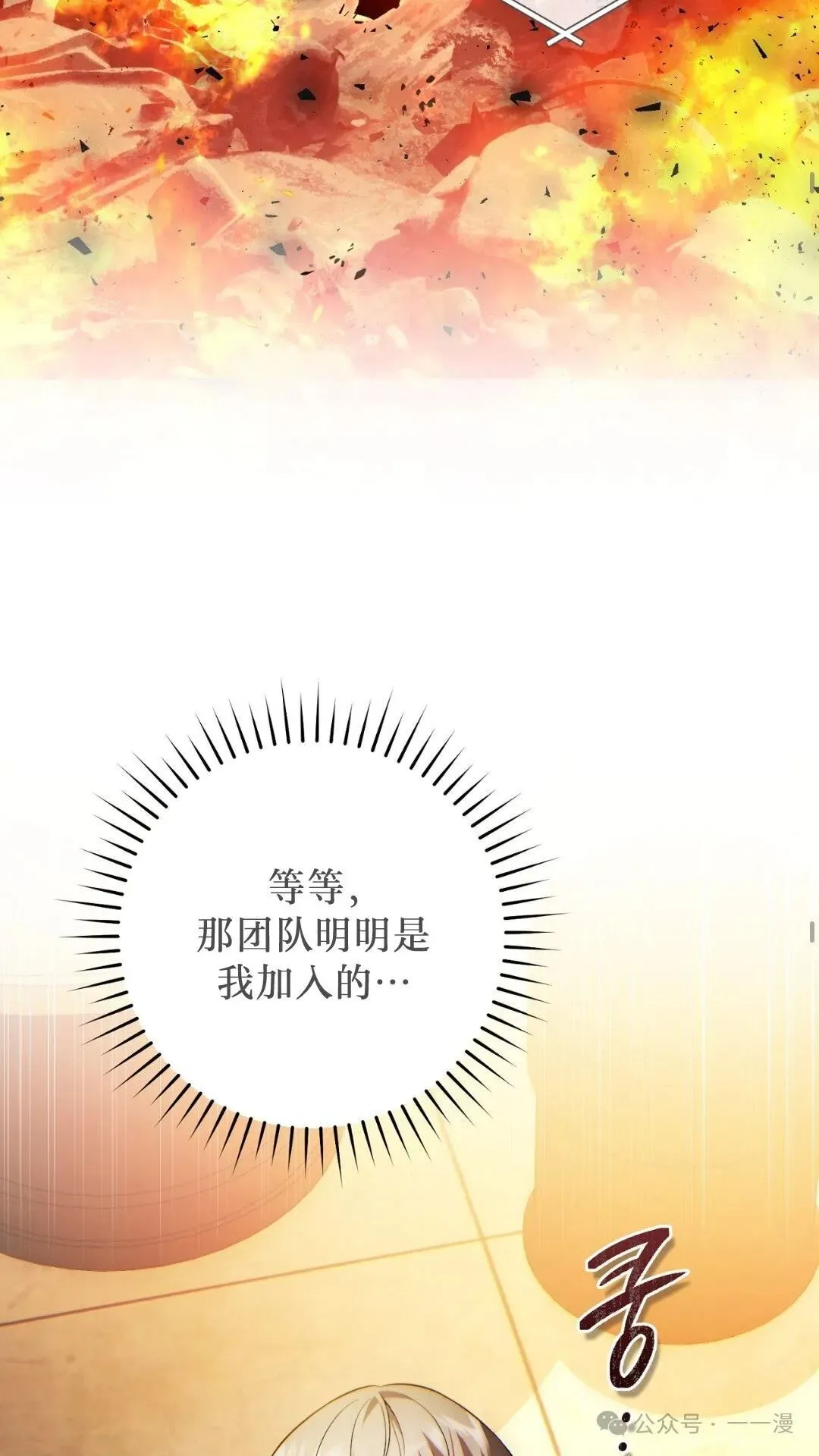猎人想要安静地生活 第2集49