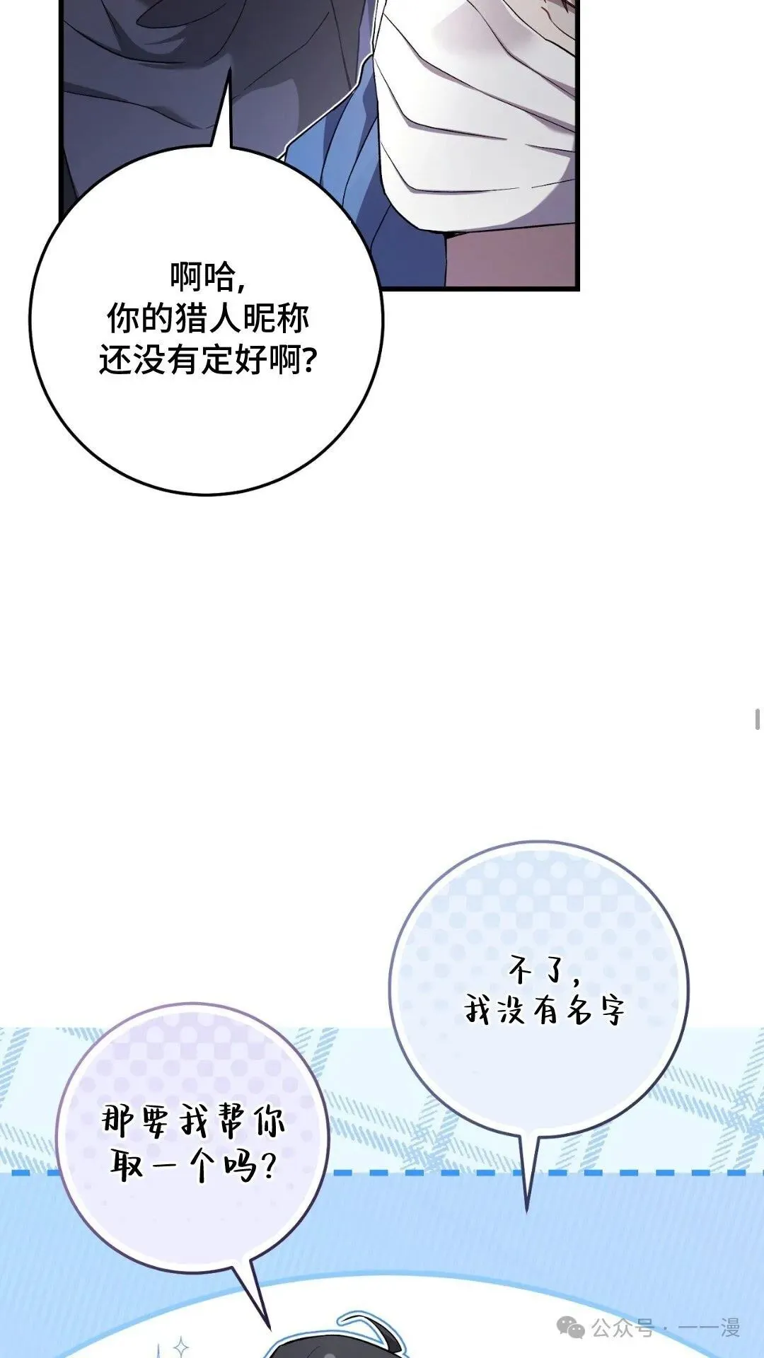 猎人想要安静地生活  第4集31