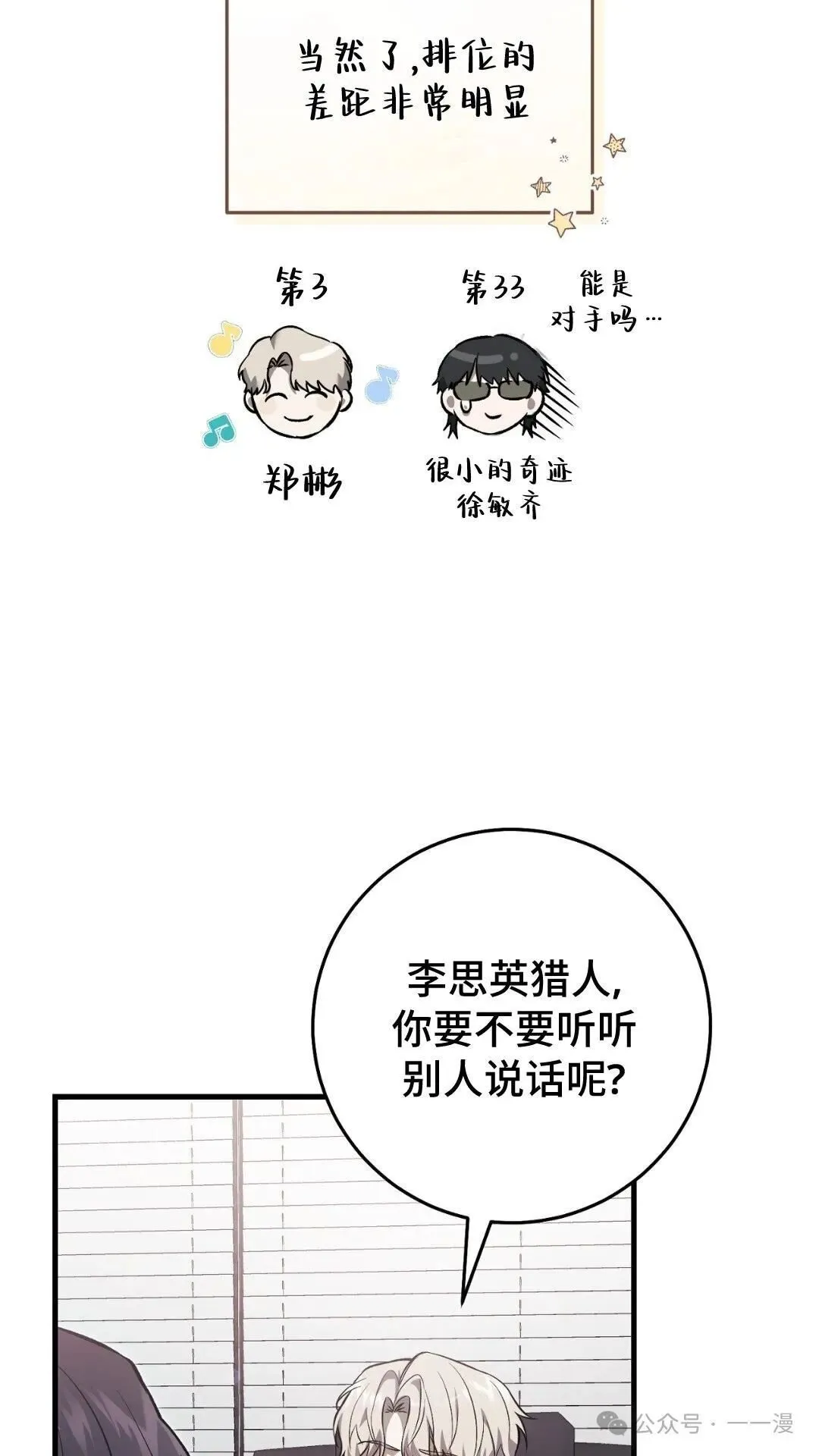 猎人想要安静地生活  第6集76