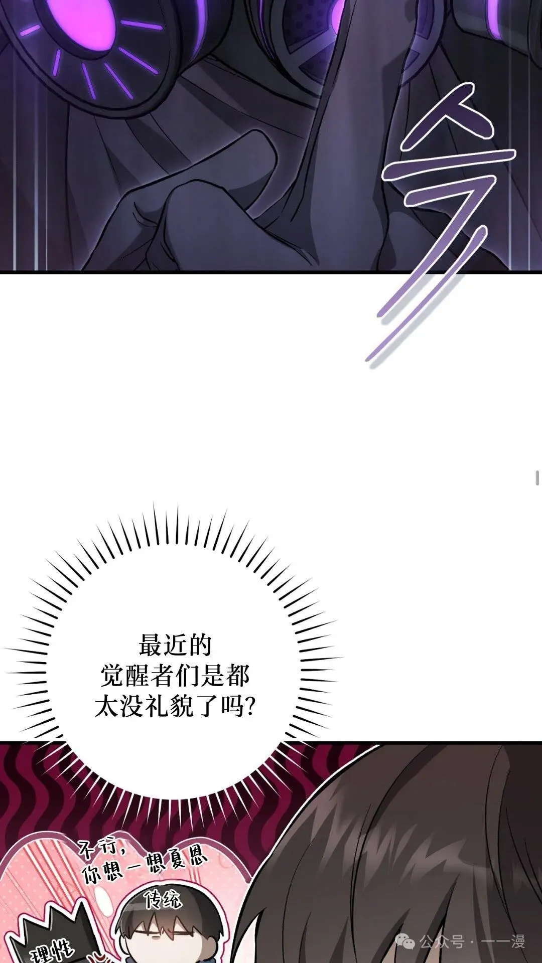 猎人想要安静地生活  第4集47