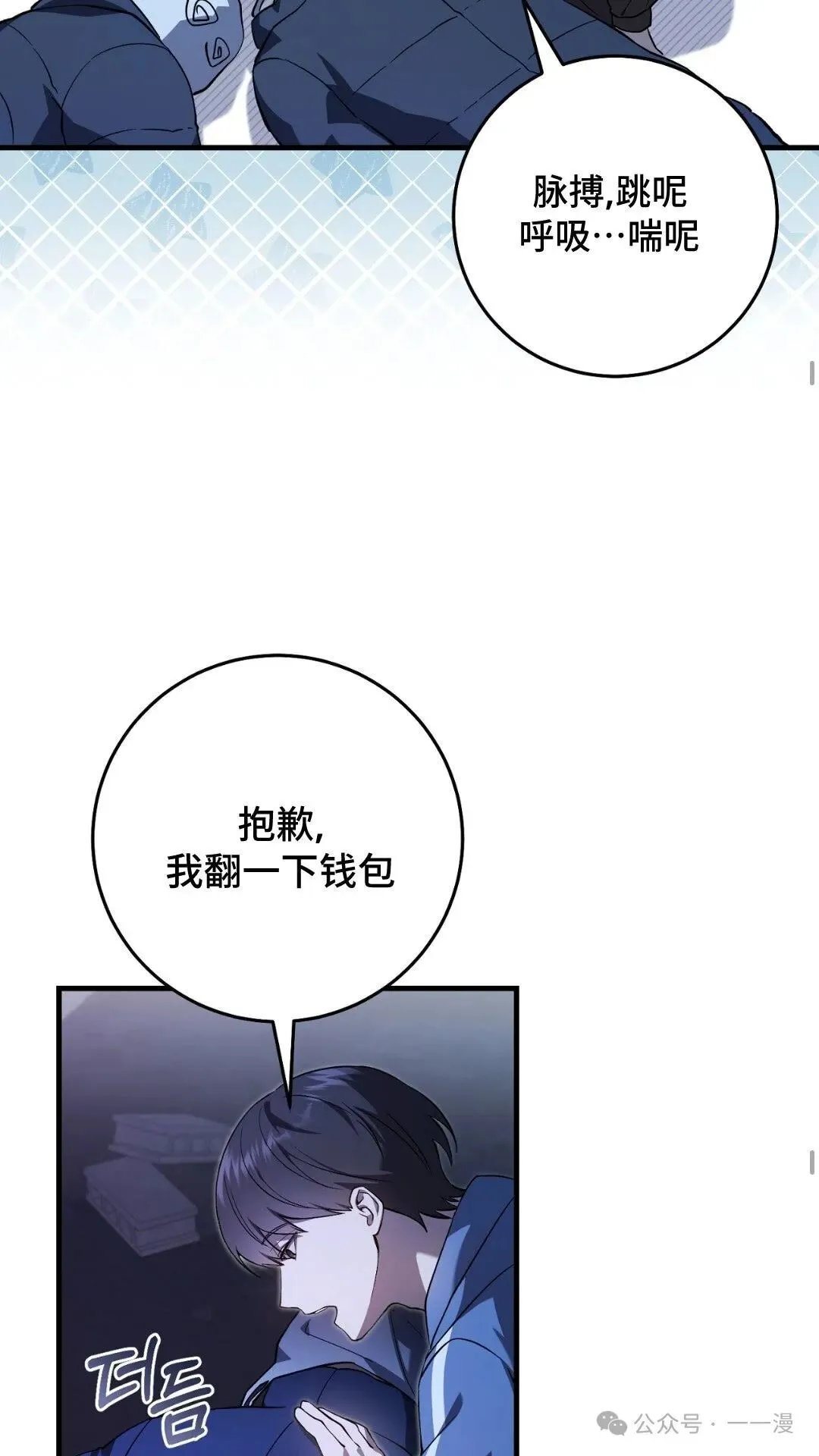 猎人想要安静地生活  第5集46